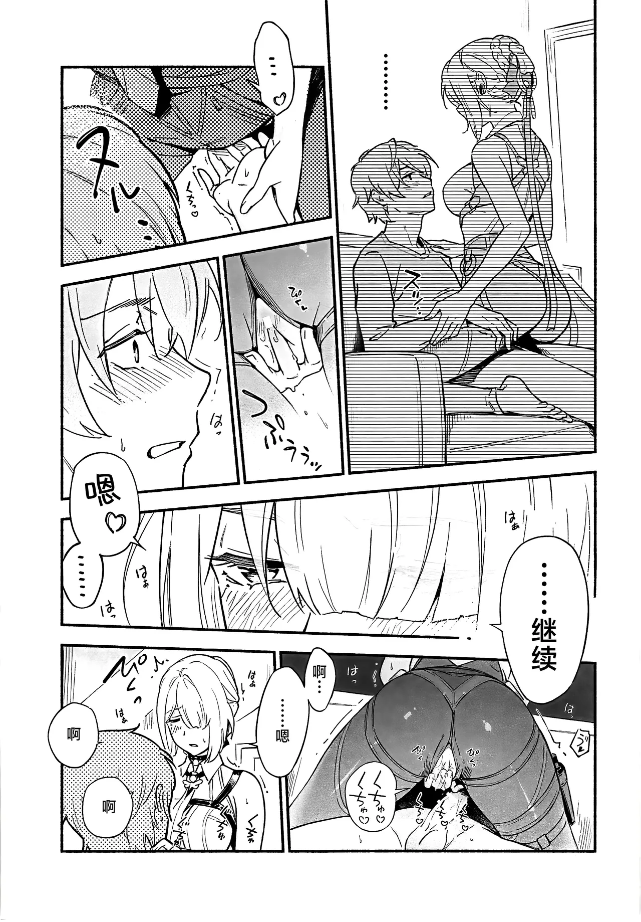 (C107) [Shiro no Ie (Yochiki)] TORIKO NO HITO (Zenless Zone Zero) [Chinese] [黎欧出资汉化] изображение № 12