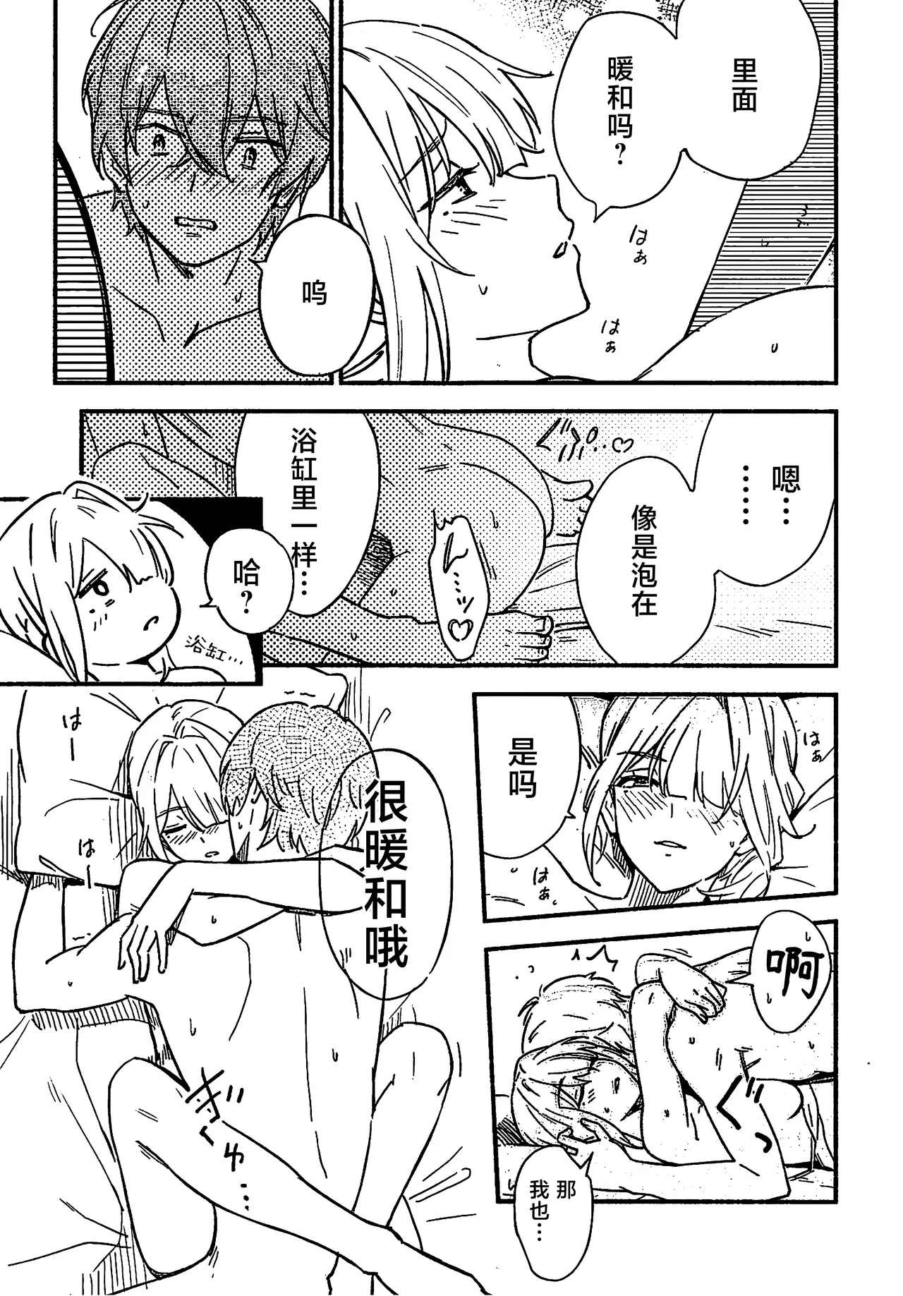 (C107) [Shiro no Ie (Yochiki)] TORIKO NO HITO (Zenless Zone Zero) [Chinese] [黎欧出资汉化] изображение № 18