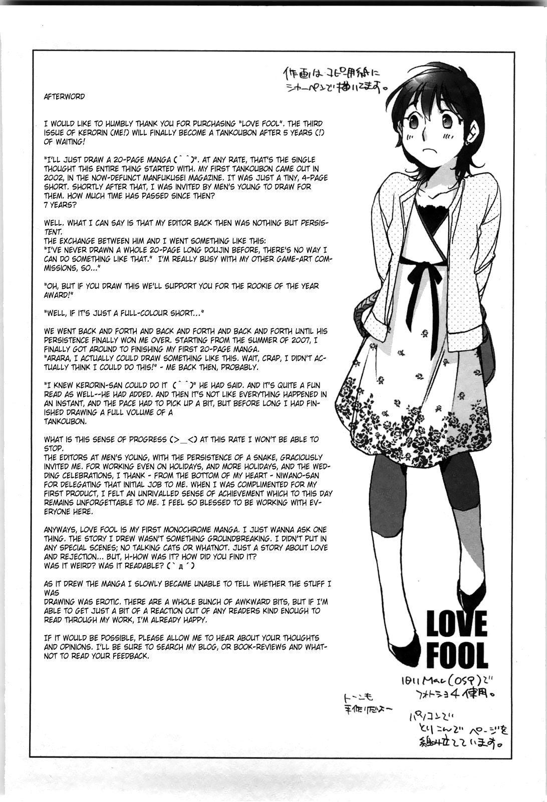 [Kerorin] Love Fool Ch. 7 [English] [GMDTranslations] 32eme image