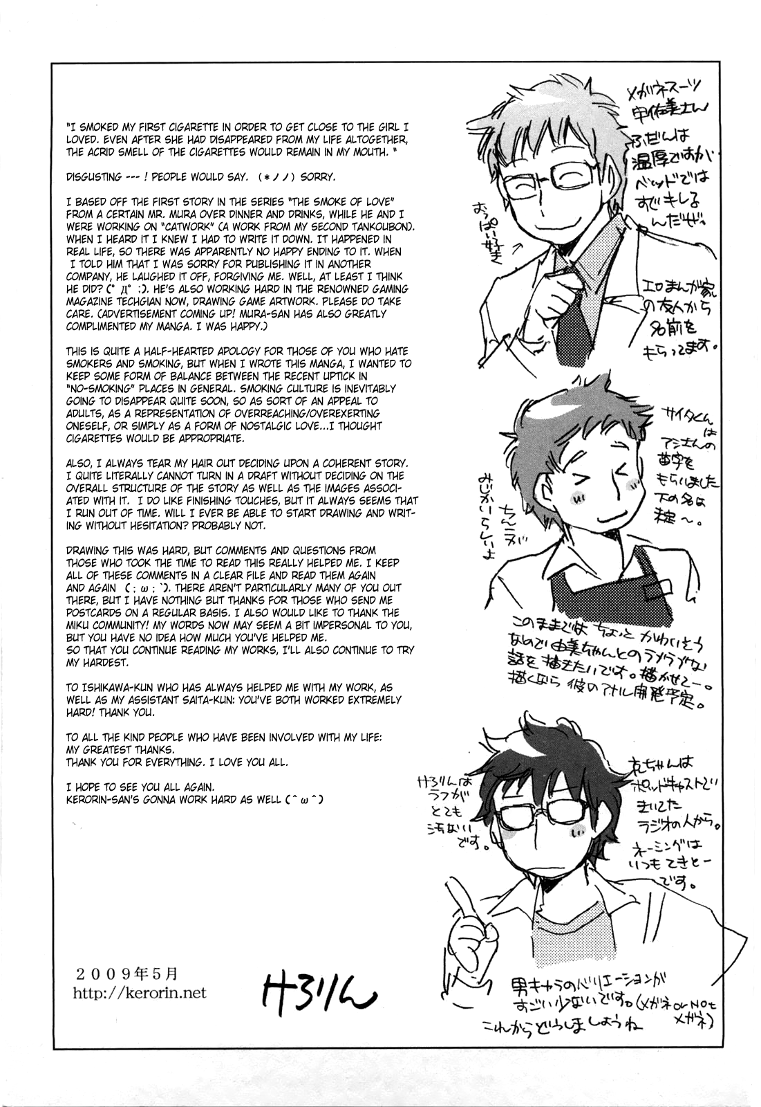 [Kerorin] Love Fool Ch. 7 [English] [GMDTranslations] 33eme image