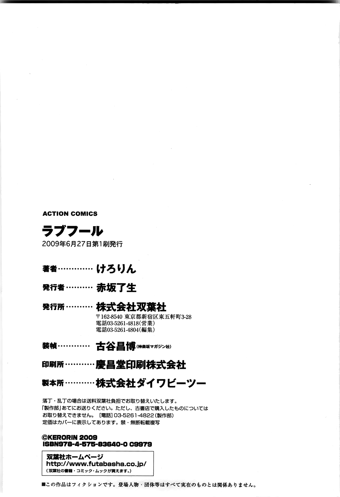 [Kerorin] Love Fool Ch. 7 [English] [GMDTranslations] 34eme image