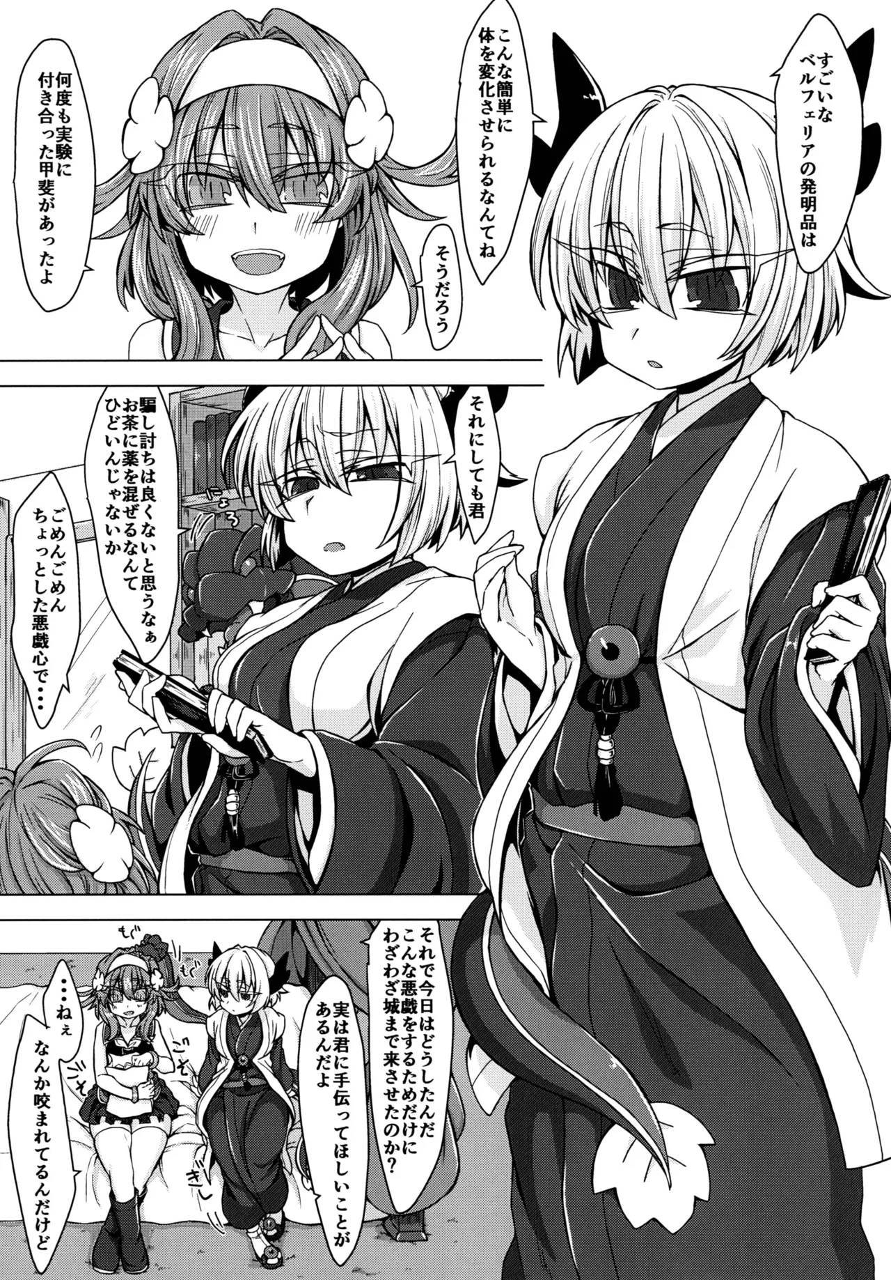 [Shima Hitsuji (Unazuki)] AkoSama. Sono 4 (Shinrabansho) [Digital] изображение № 3