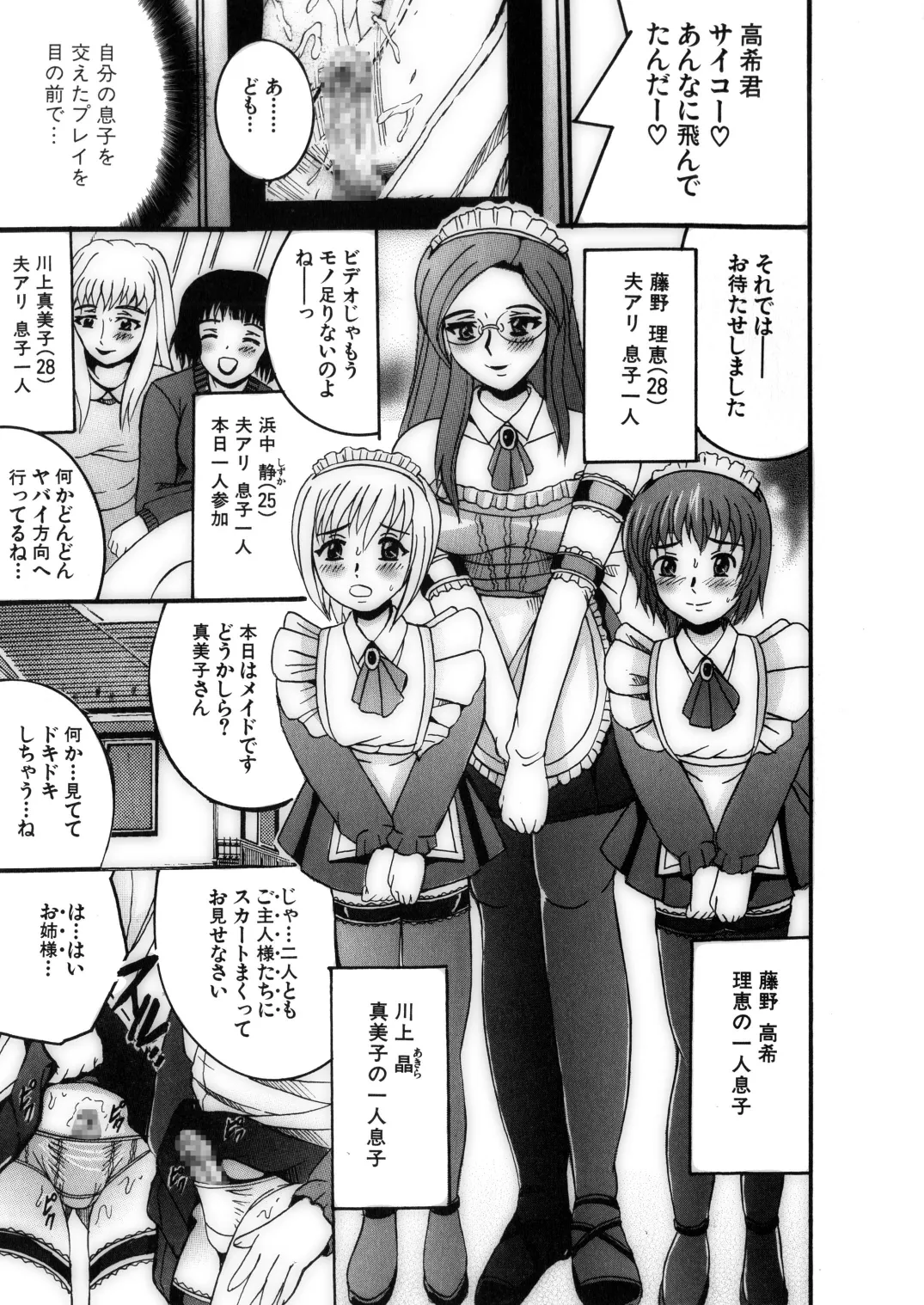 [Shioya (Shioya Maico)] SHIO!EX 17 [Digital] изображение № 5