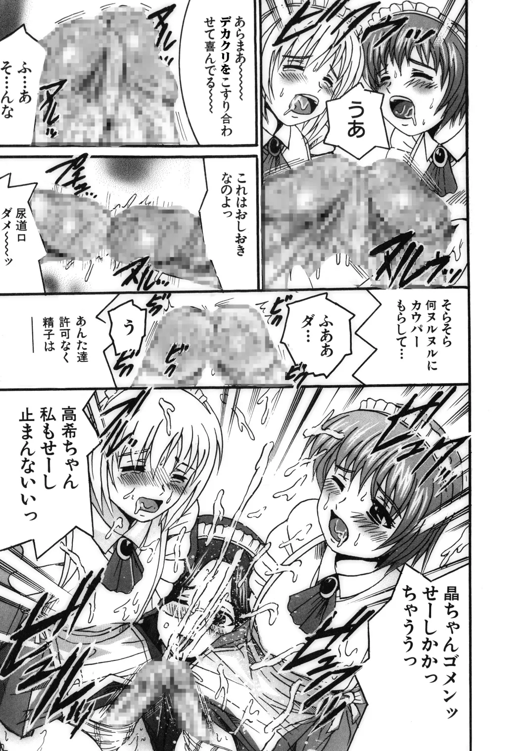 [Shioya (Shioya Maico)] SHIO!EX 17 [Digital] изображение № 7