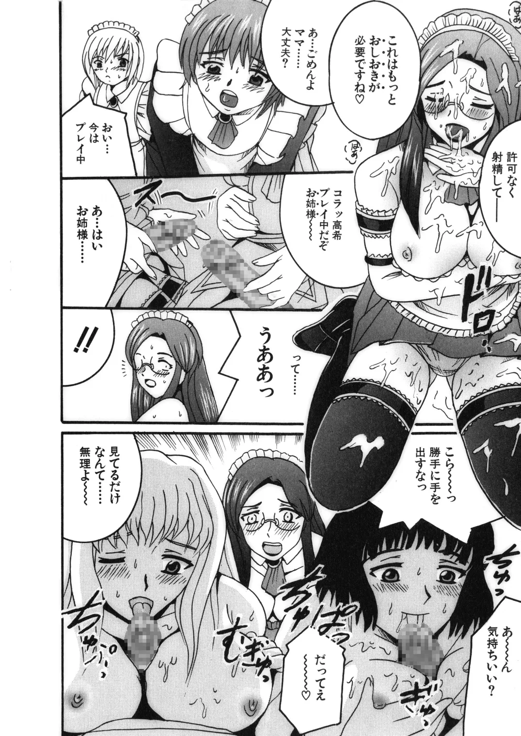 [Shioya (Shioya Maico)] SHIO!EX 17 [Digital] изображение № 8