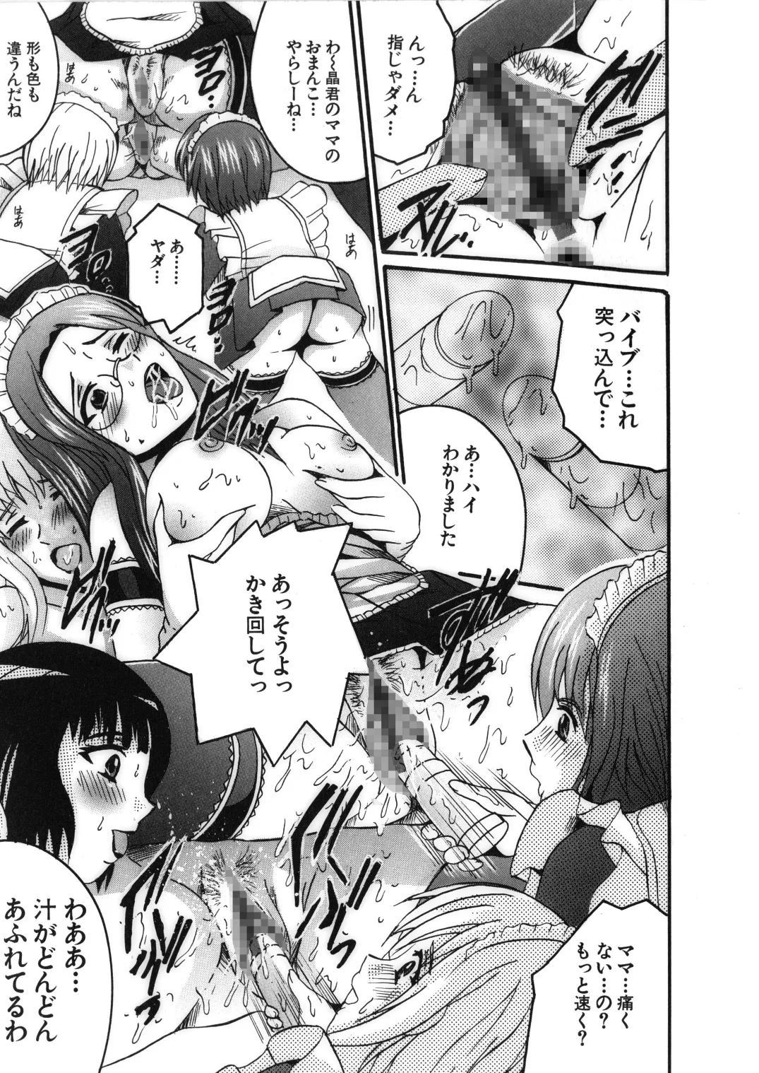 [Shioya (Shioya Maico)] SHIO!EX 17 [Digital] изображение № 11