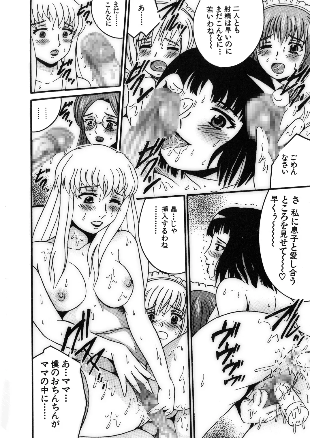 [Shioya (Shioya Maico)] SHIO!EX 17 [Digital] изображение № 14