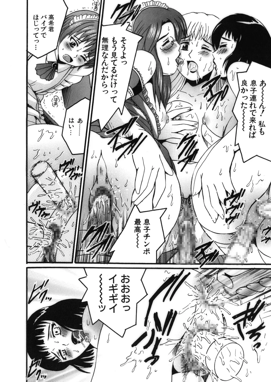 [Shioya (Shioya Maico)] SHIO!EX 17 [Digital] изображение № 18