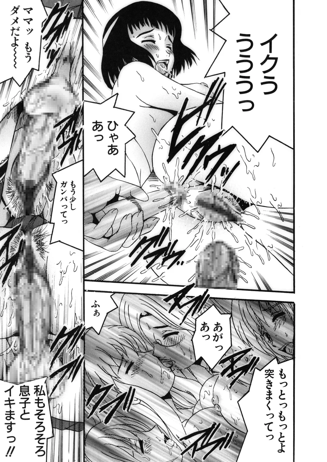 [Shioya (Shioya Maico)] SHIO!EX 17 [Digital] изображение № 19