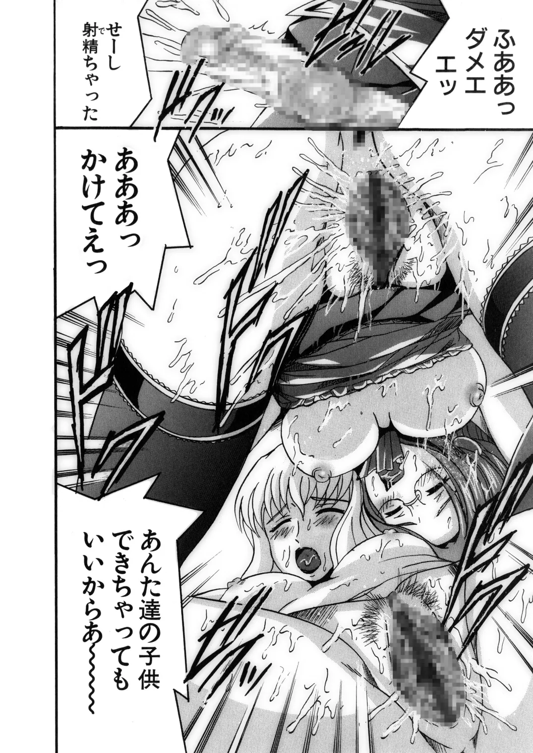 [Shioya (Shioya Maico)] SHIO!EX 17 [Digital] изображение № 20