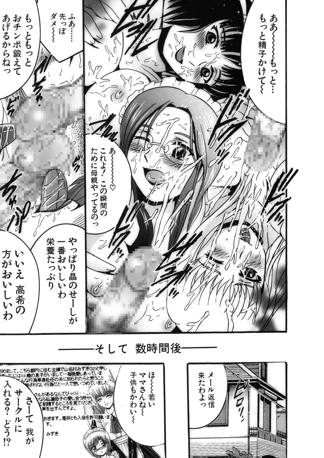 [Shioya (Shioya Maico)] SHIO!EX 17 [Digital] изображение № 21