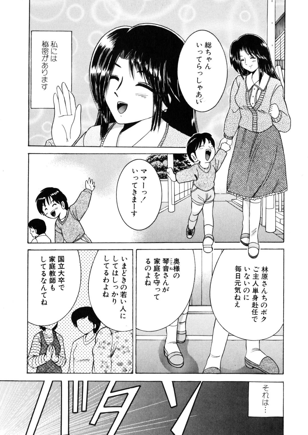 [Shioya (Shioya Maico)] SHIO!EX 17 [Digital] изображение № 23