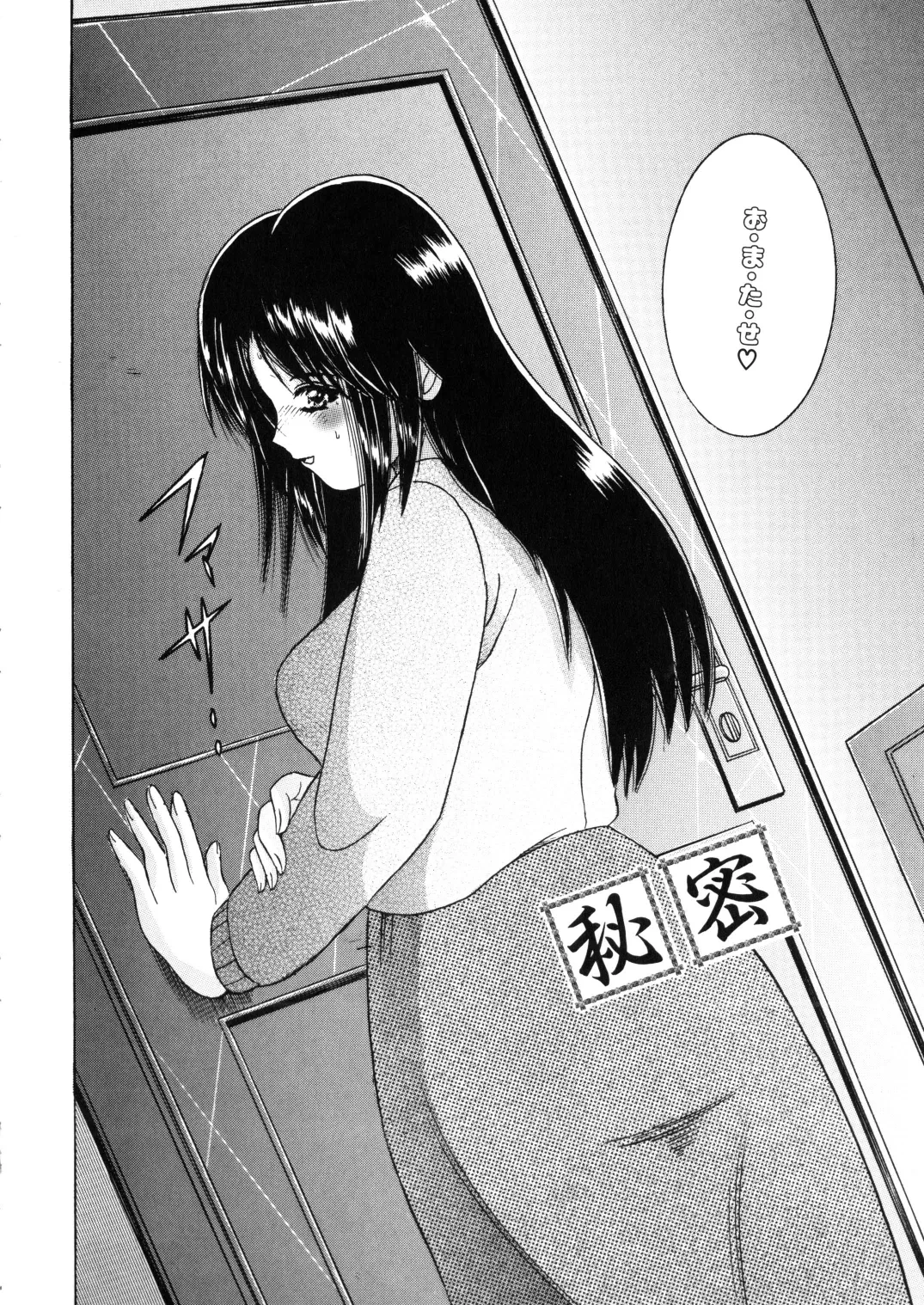 [Shioya (Shioya Maico)] SHIO!EX 17 [Digital] изображение № 24