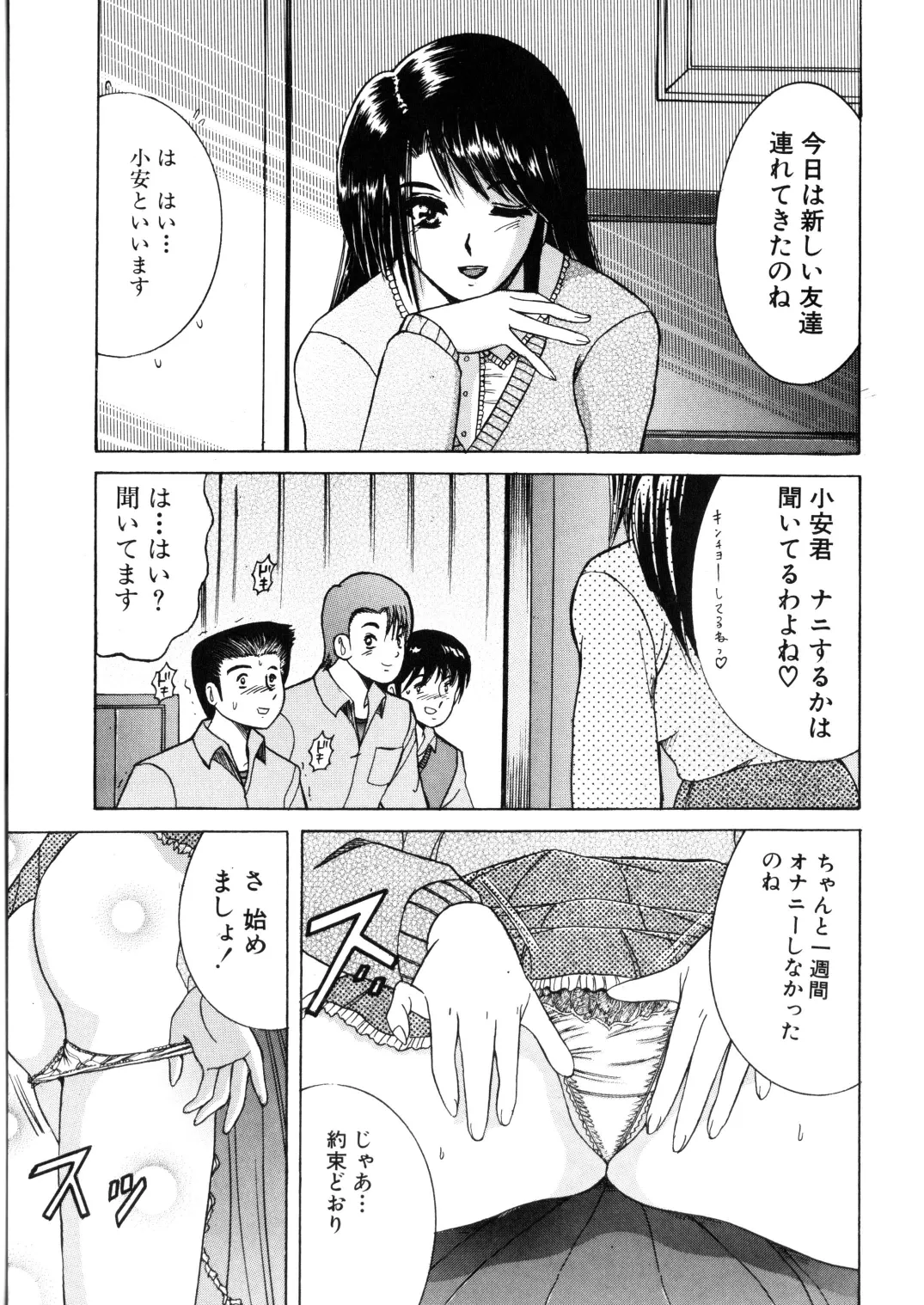 [Shioya (Shioya Maico)] SHIO!EX 17 [Digital] изображение № 25