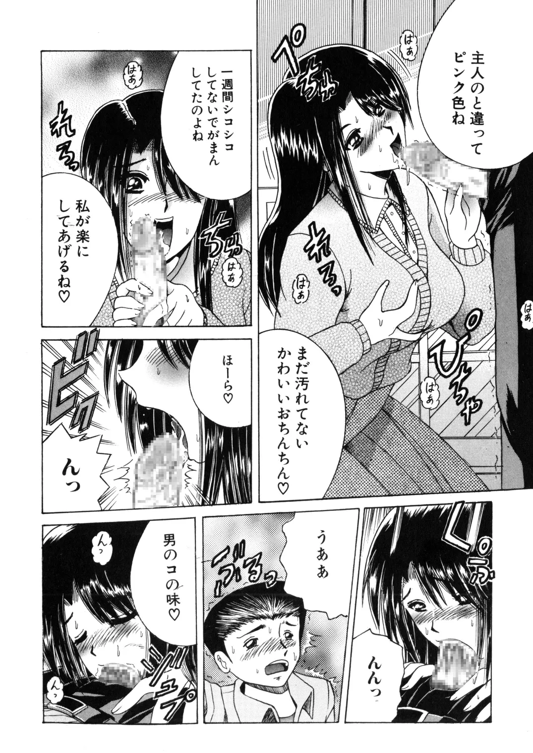 [Shioya (Shioya Maico)] SHIO!EX 17 [Digital] изображение № 28