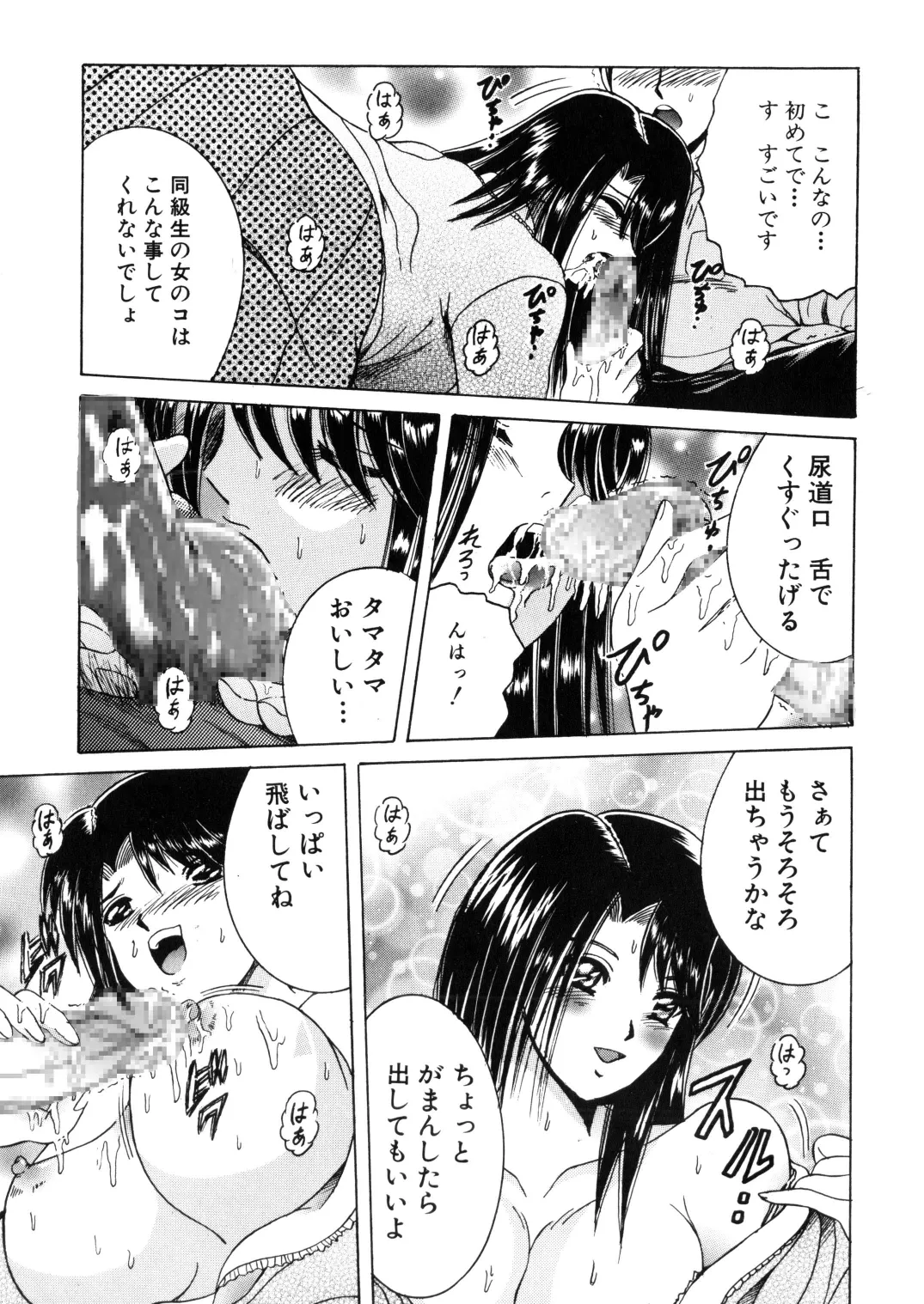 [Shioya (Shioya Maico)] SHIO!EX 17 [Digital] изображение № 29