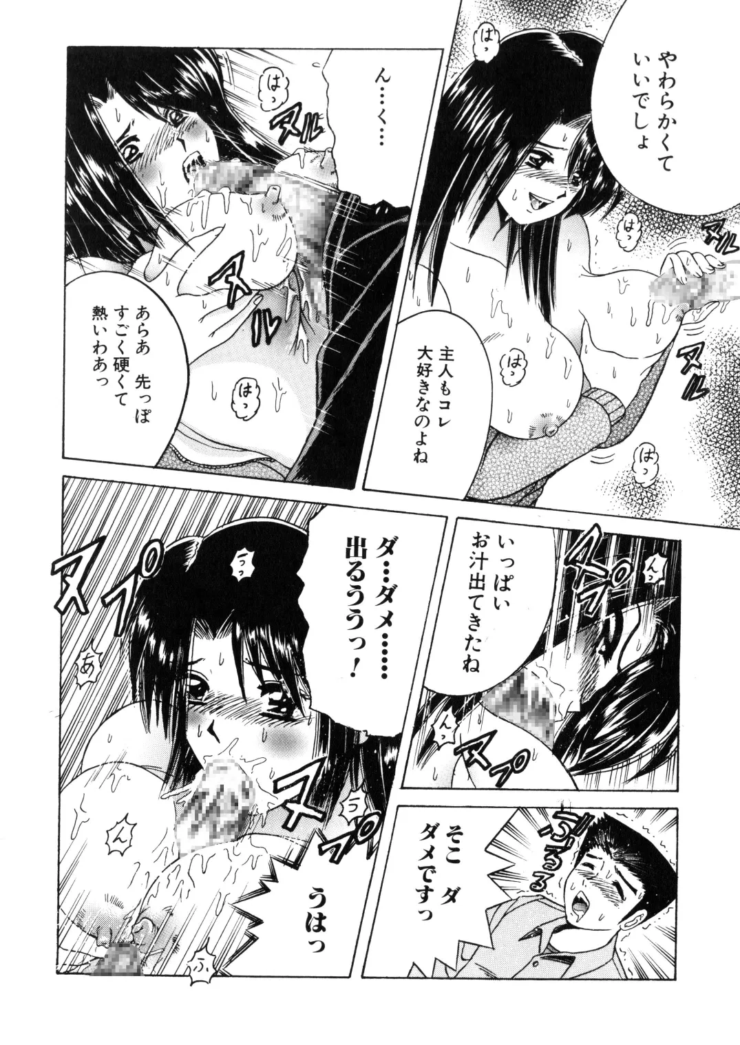 [Shioya (Shioya Maico)] SHIO!EX 17 [Digital] изображение № 30