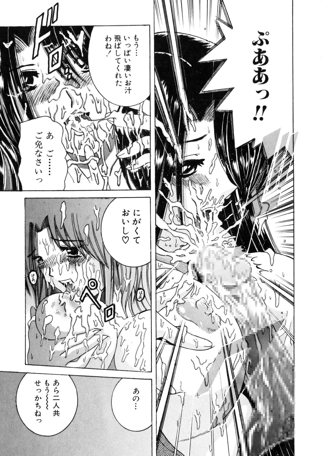 [Shioya (Shioya Maico)] SHIO!EX 17 [Digital] изображение № 31