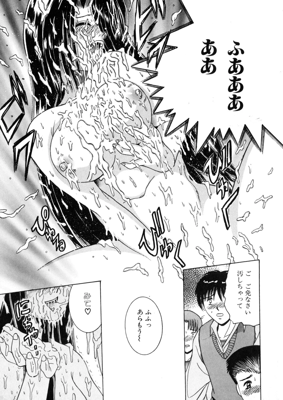 [Shioya (Shioya Maico)] SHIO!EX 17 [Digital] изображение № 37