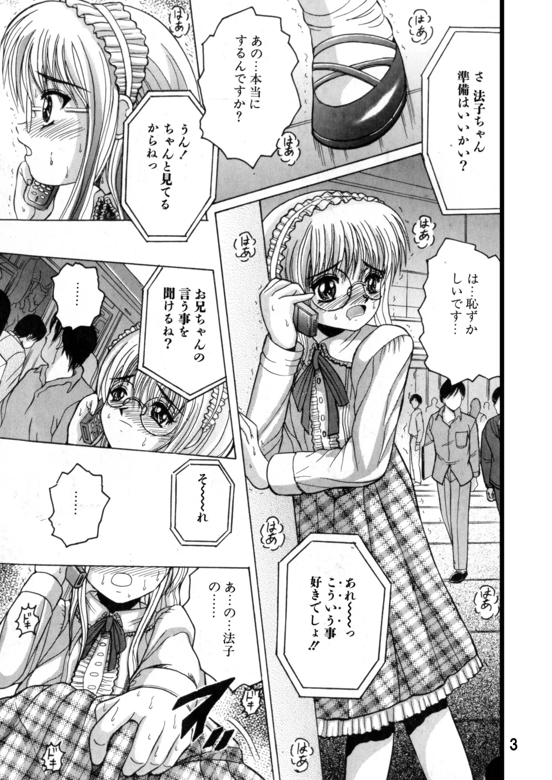 [Shioya (Shioya Maico)] SHIO!EX 19 [Digital] изображение № 2