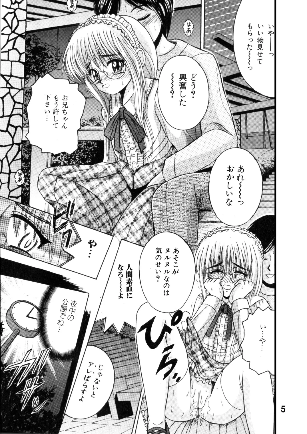 [Shioya (Shioya Maico)] SHIO!EX 19 [Digital] изображение № 4