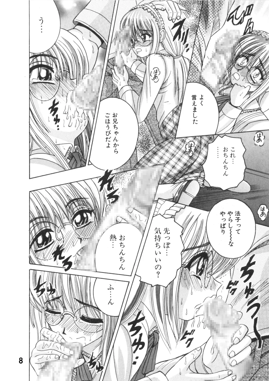 [Shioya (Shioya Maico)] SHIO!EX 19 [Digital] изображение № 7