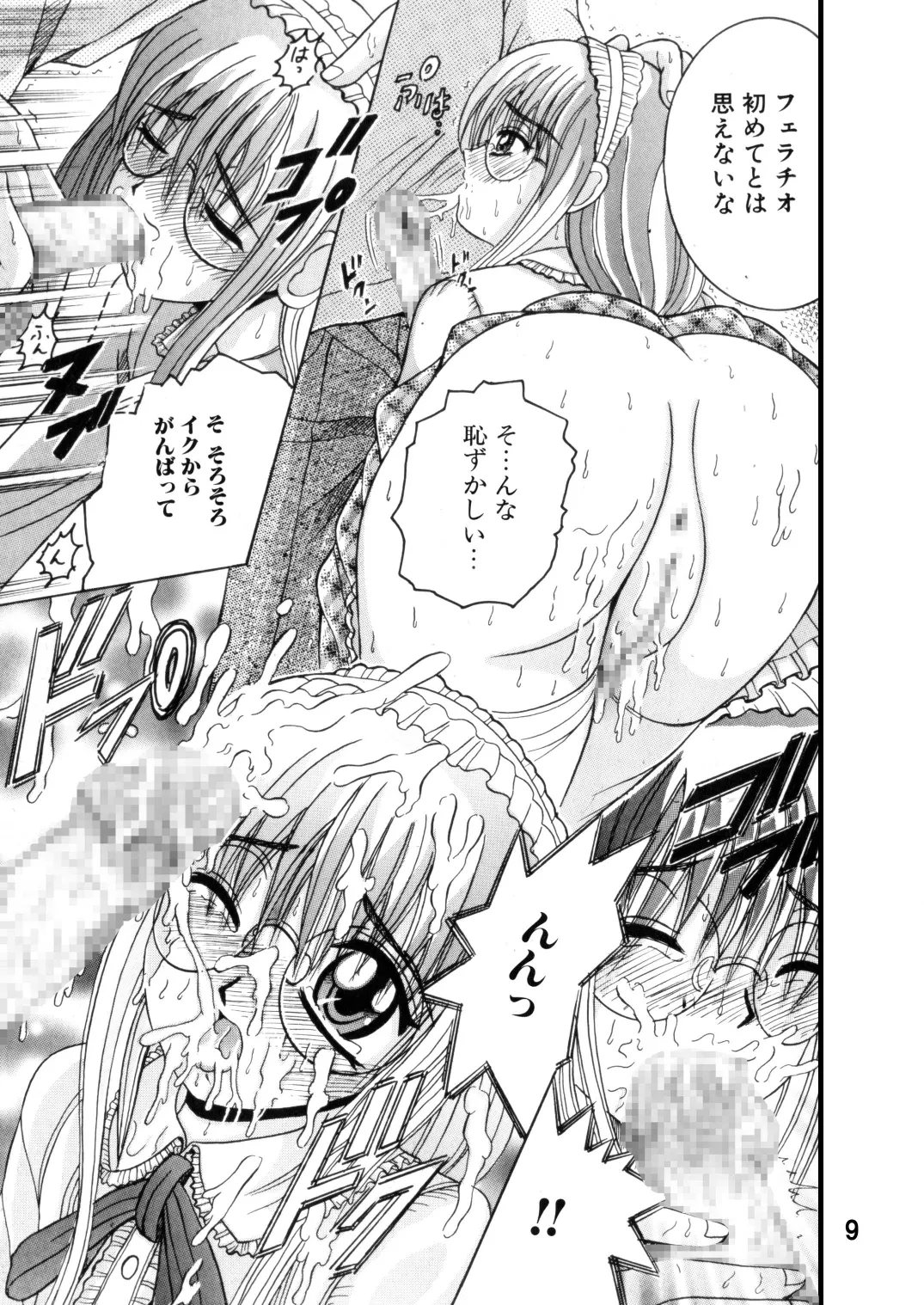 [Shioya (Shioya Maico)] SHIO!EX 19 [Digital] изображение № 8