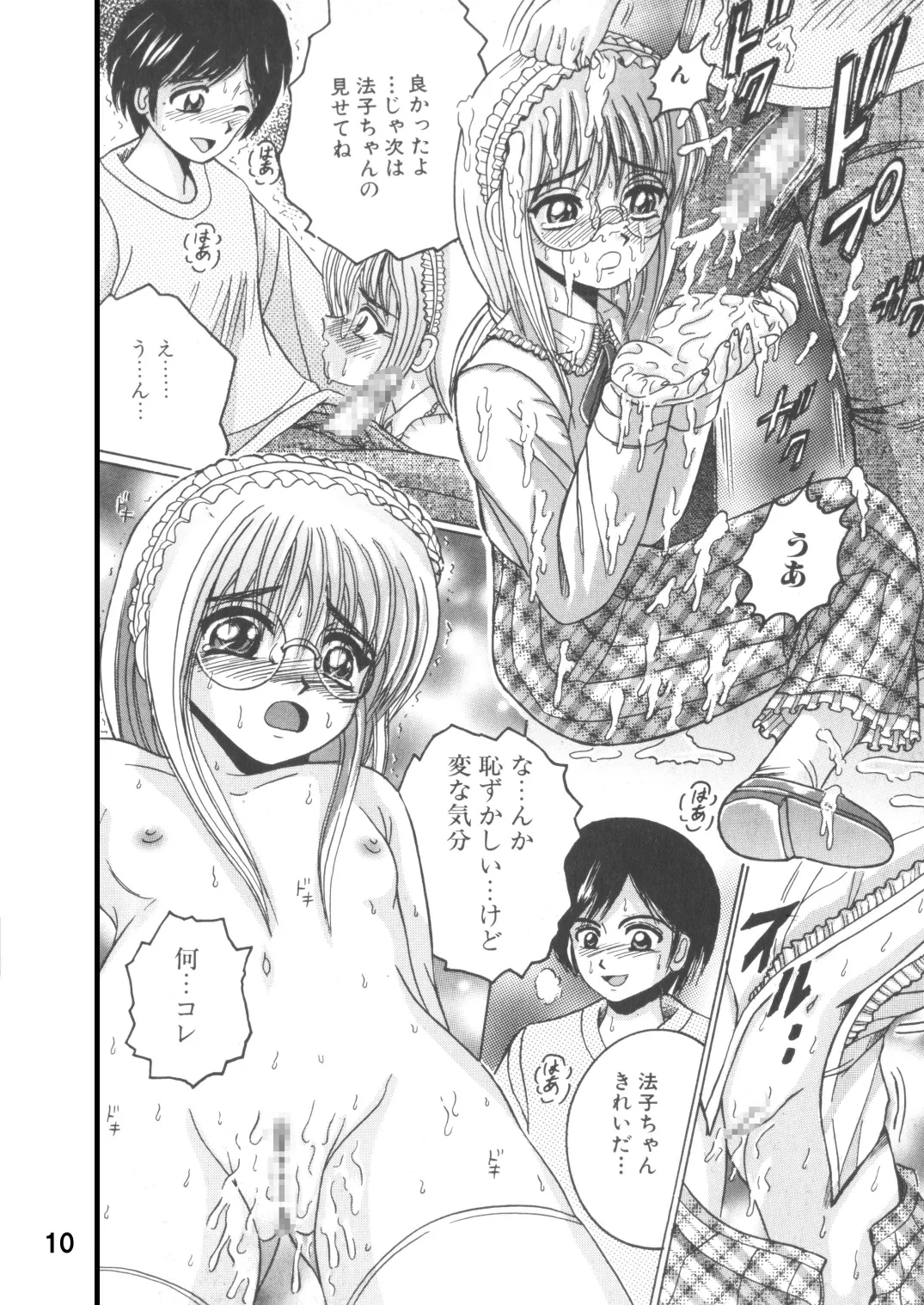 [Shioya (Shioya Maico)] SHIO!EX 19 [Digital] изображение № 9