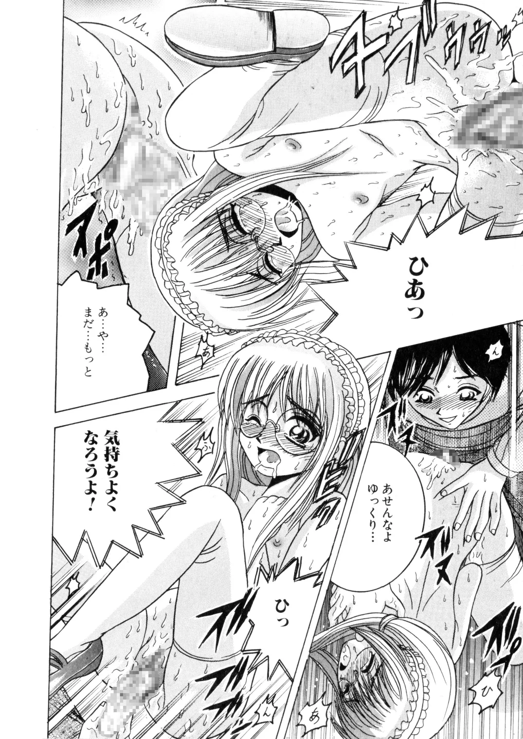 [Shioya (Shioya Maico)] SHIO!EX 19 [Digital] изображение № 13