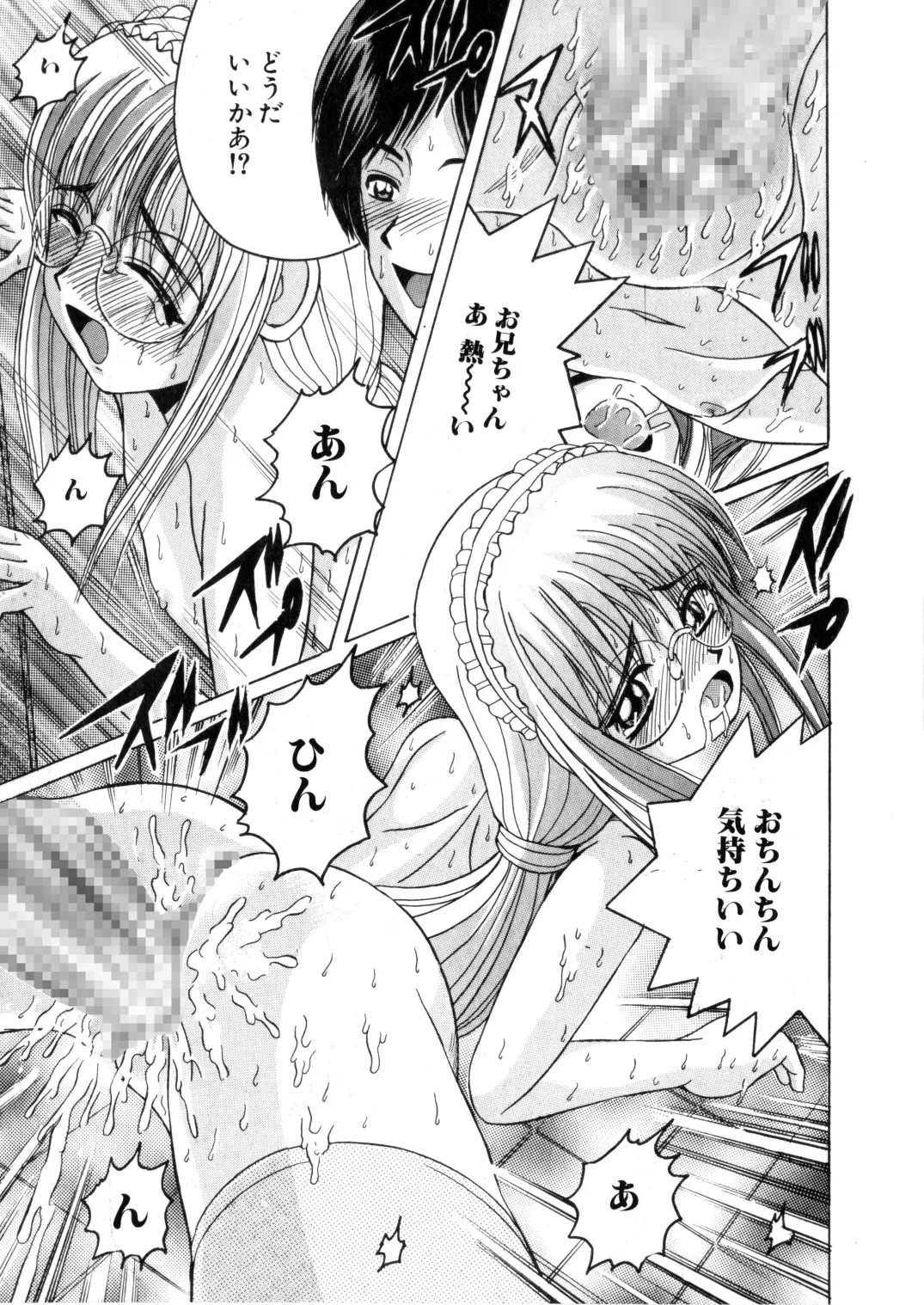 [Shioya (Shioya Maico)] SHIO!EX 19 [Digital] изображение № 14