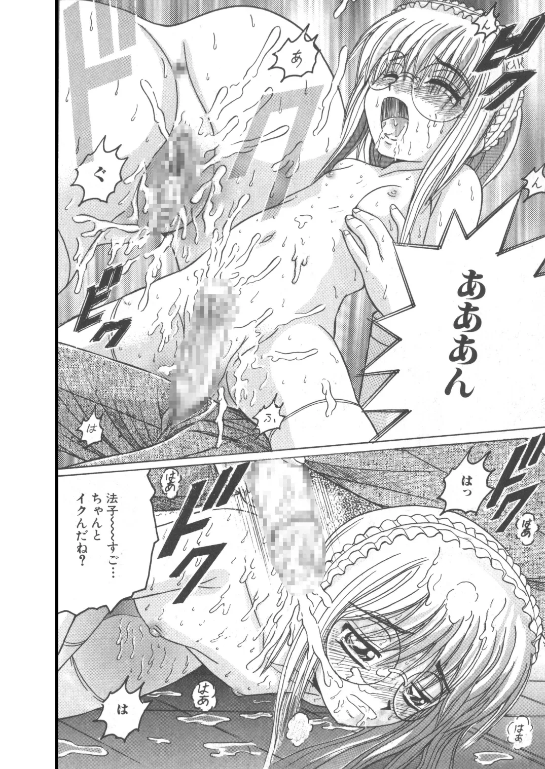 [Shioya (Shioya Maico)] SHIO!EX 19 [Digital] изображение № 15