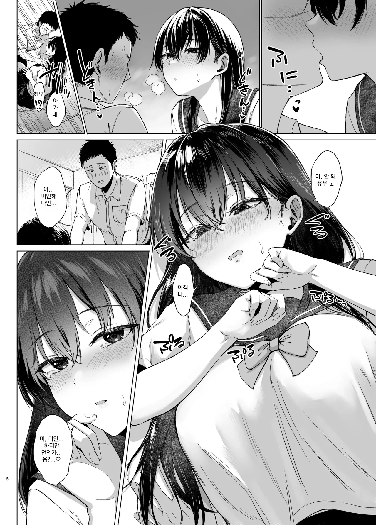 [Toushitu Catapult (Tadano Mezashi)] Bakunyuu Yuutousei ni Hitsuyou na Chinpo no Obenkyou Zenpen | 폭유 우등생에게 필요한 자지공부 전편 [Korean] [MTL] [Digital] 7eme image