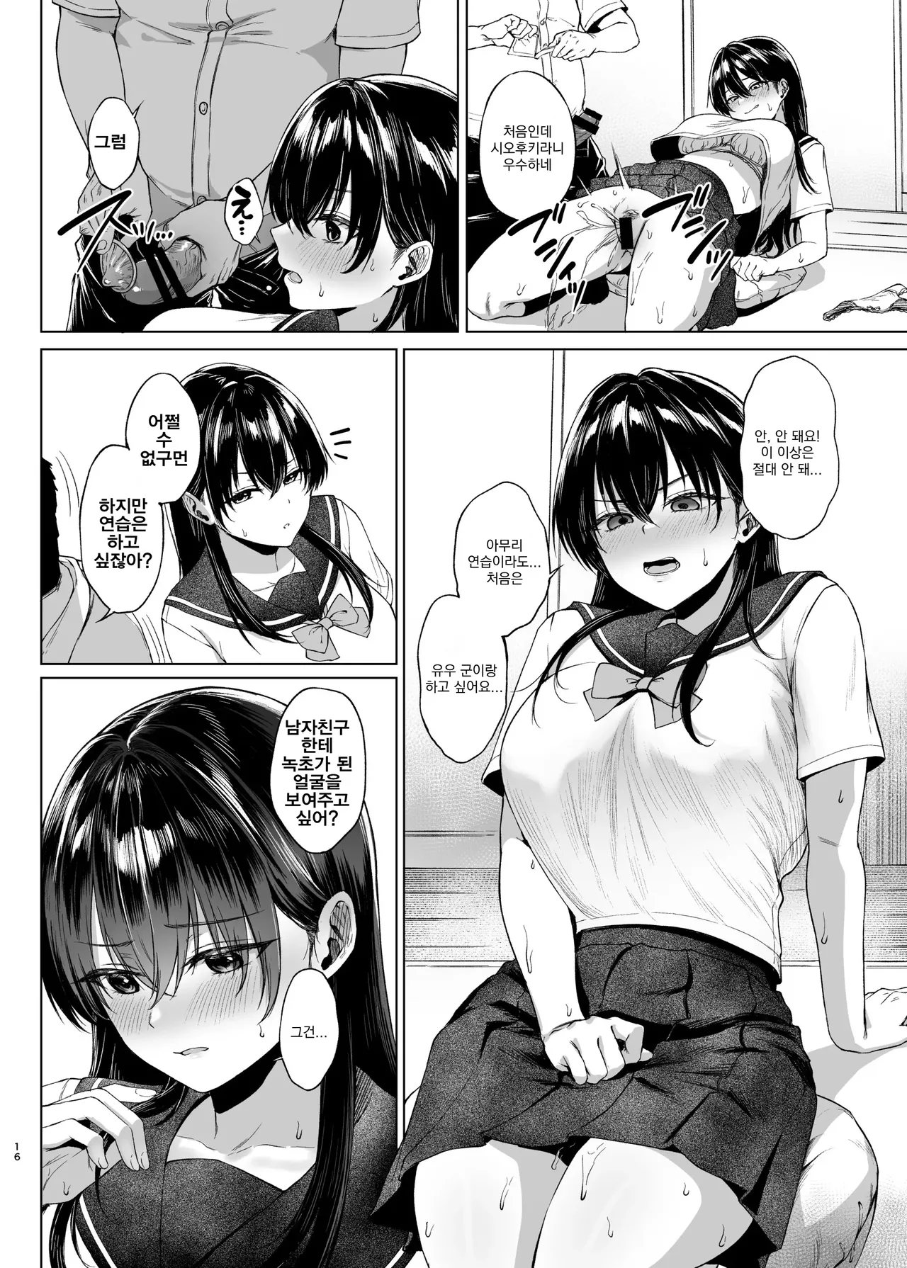 [Toushitu Catapult (Tadano Mezashi)] Bakunyuu Yuutousei ni Hitsuyou na Chinpo no Obenkyou Zenpen | 폭유 우등생에게 필요한 자지공부 전편 [Korean] [MTL] [Digital] 17eme image