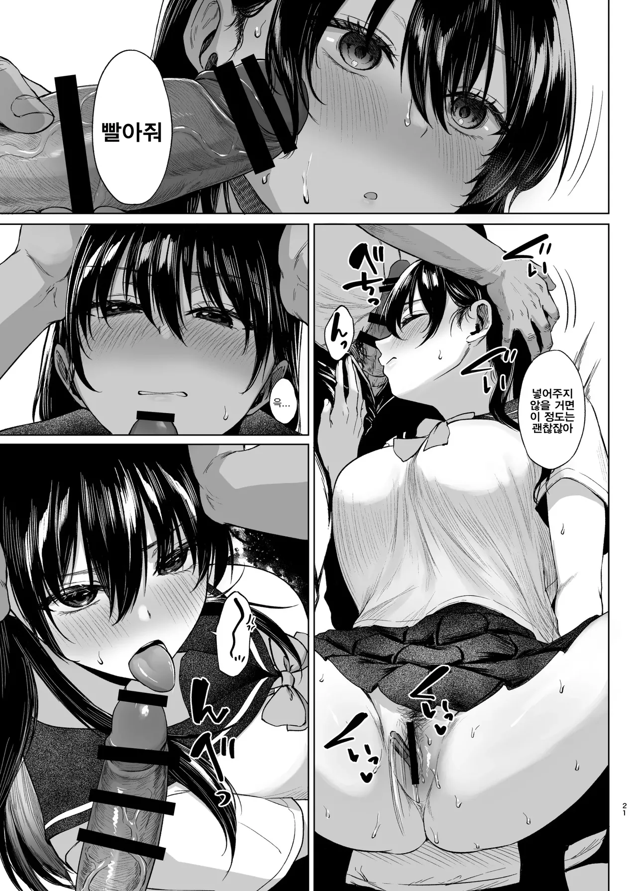 [Toushitu Catapult (Tadano Mezashi)] Bakunyuu Yuutousei ni Hitsuyou na Chinpo no Obenkyou Zenpen | 폭유 우등생에게 필요한 자지공부 전편 [Korean] [MTL] [Digital] 22eme image