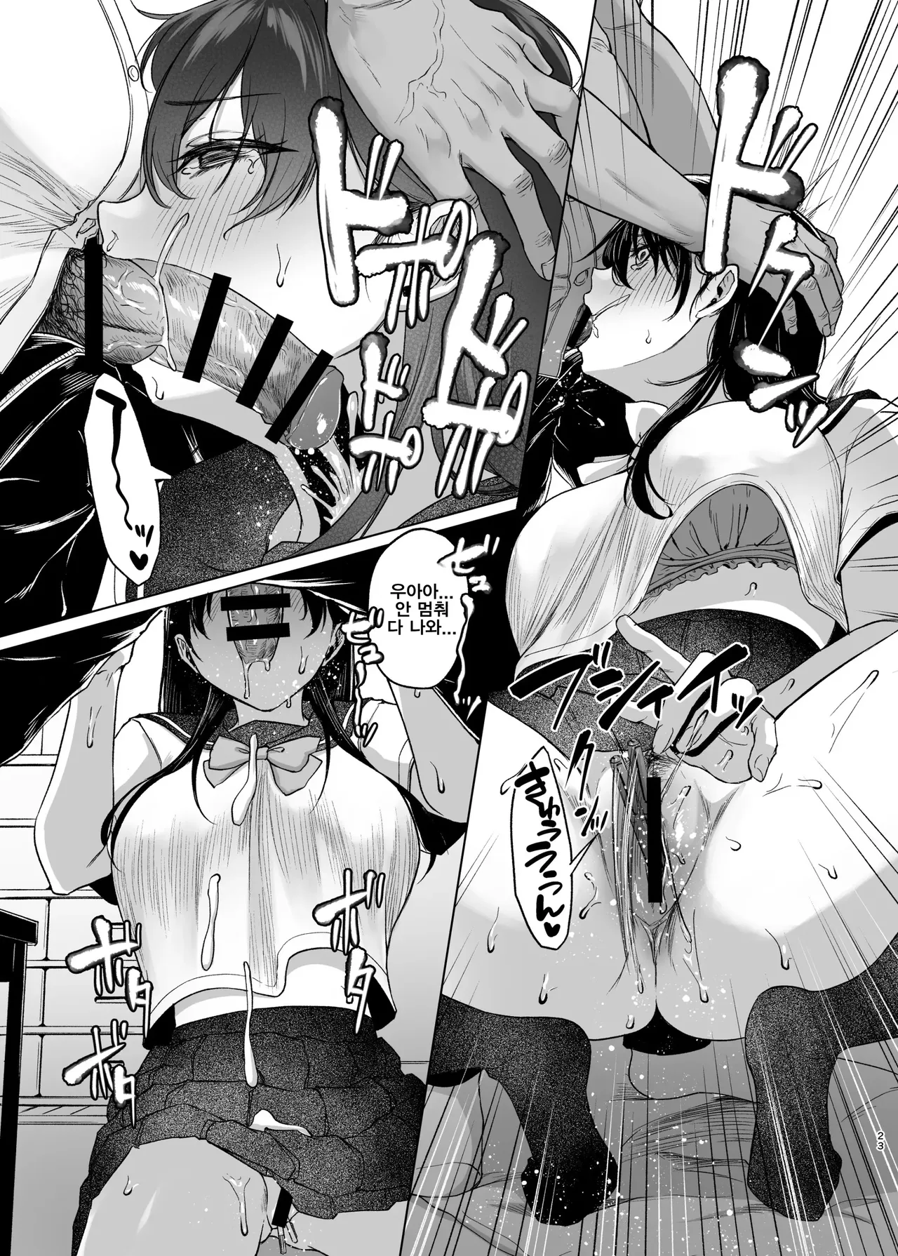 [Toushitu Catapult (Tadano Mezashi)] Bakunyuu Yuutousei ni Hitsuyou na Chinpo no Obenkyou Zenpen | 폭유 우등생에게 필요한 자지공부 전편 [Korean] [MTL] [Digital] 24eme image