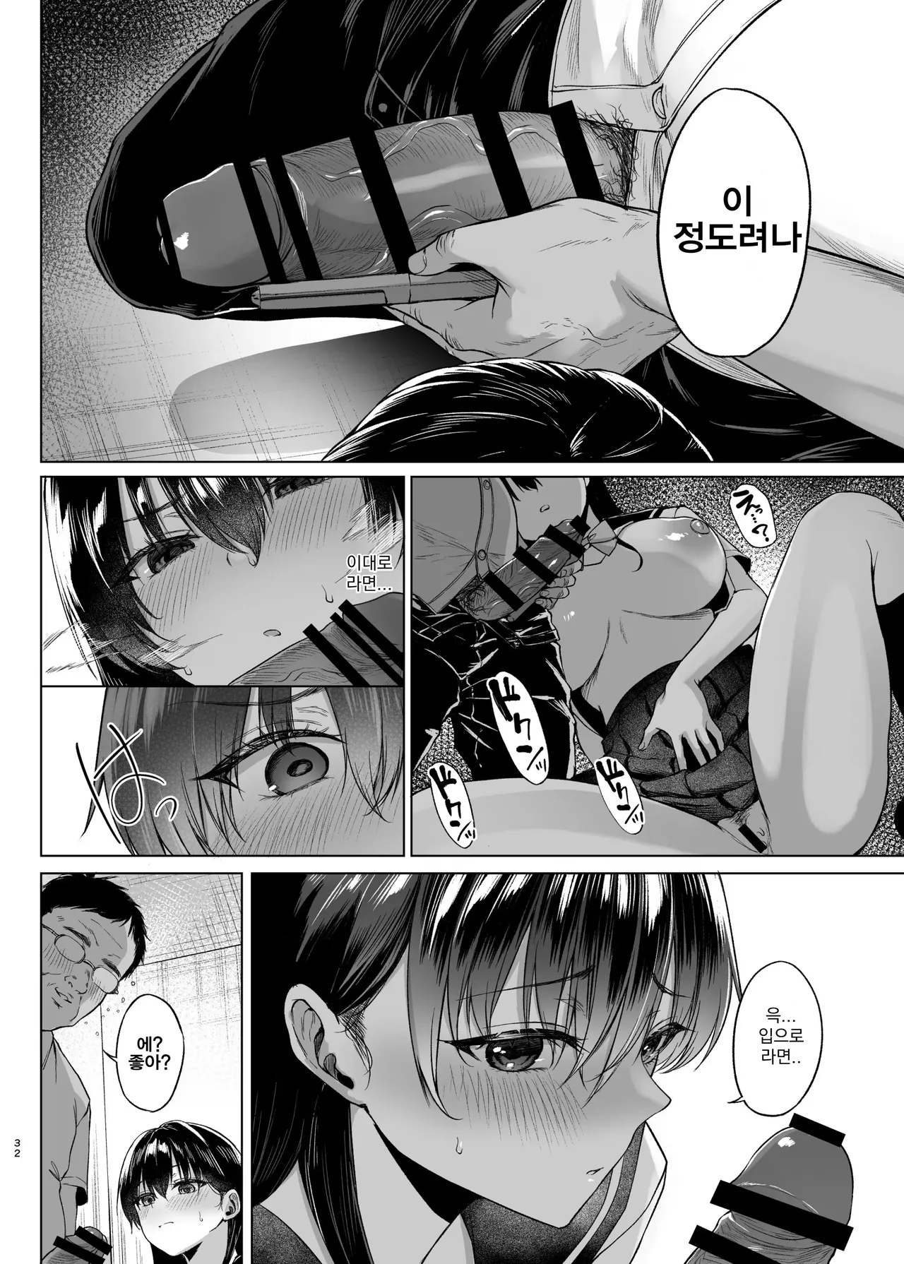 [Toushitu Catapult (Tadano Mezashi)] Bakunyuu Yuutousei ni Hitsuyou na Chinpo no Obenkyou Zenpen | 폭유 우등생에게 필요한 자지공부 전편 [Korean] [MTL] [Digital] 33eme image