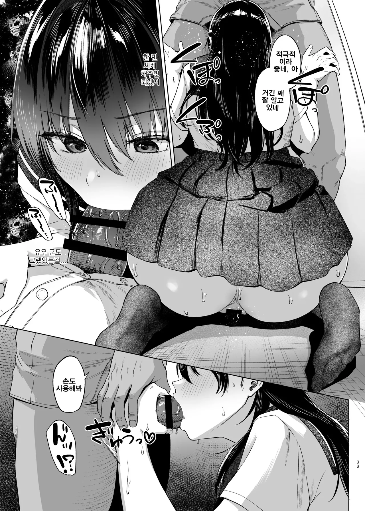 [Toushitu Catapult (Tadano Mezashi)] Bakunyuu Yuutousei ni Hitsuyou na Chinpo no Obenkyou Zenpen | 폭유 우등생에게 필요한 자지공부 전편 [Korean] [MTL] [Digital] 34eme image