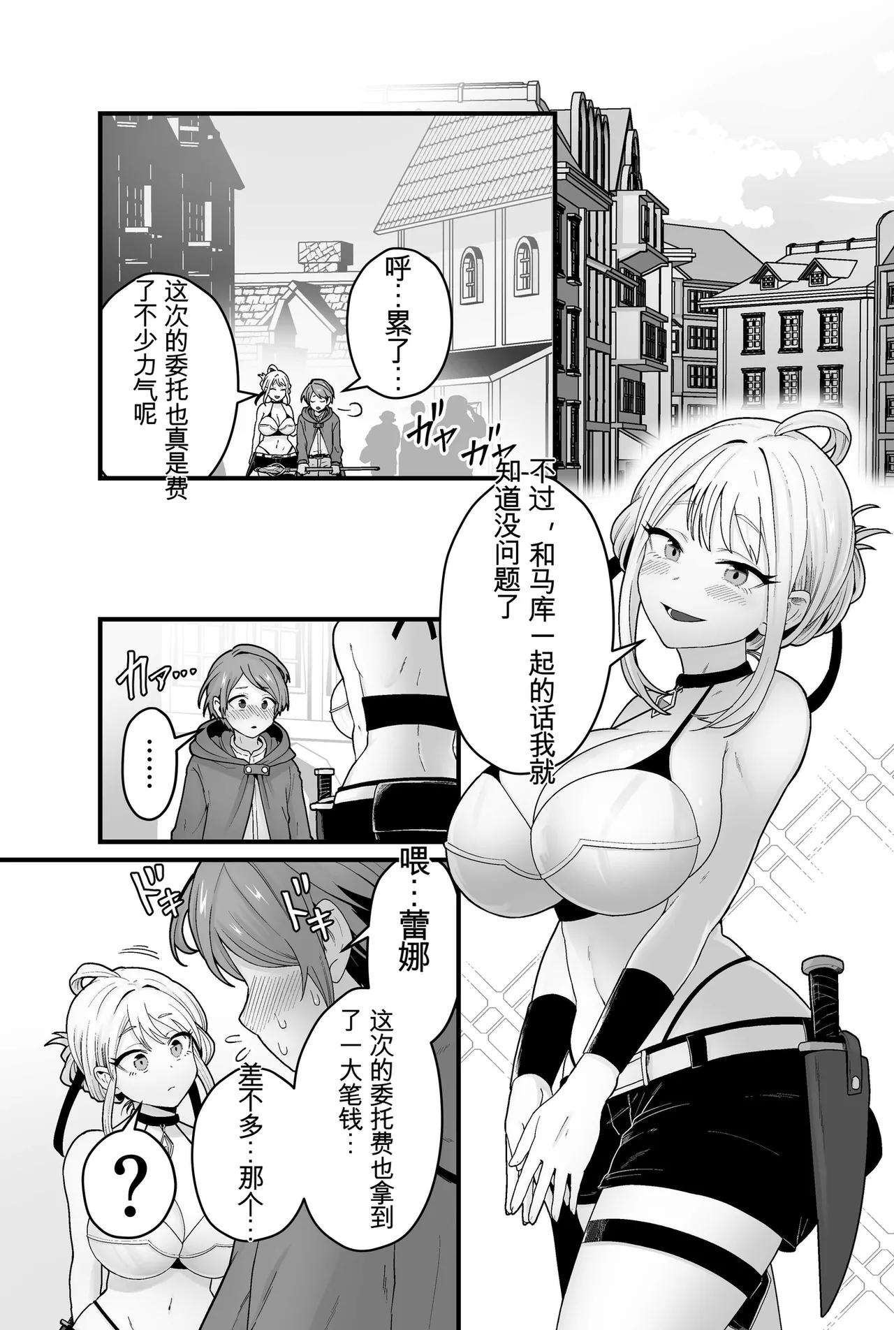 [kitsunekopandanuki (pandanuki)] Jashin Jutai [Chinese] [MTL] [AI Decensored] 2eme image