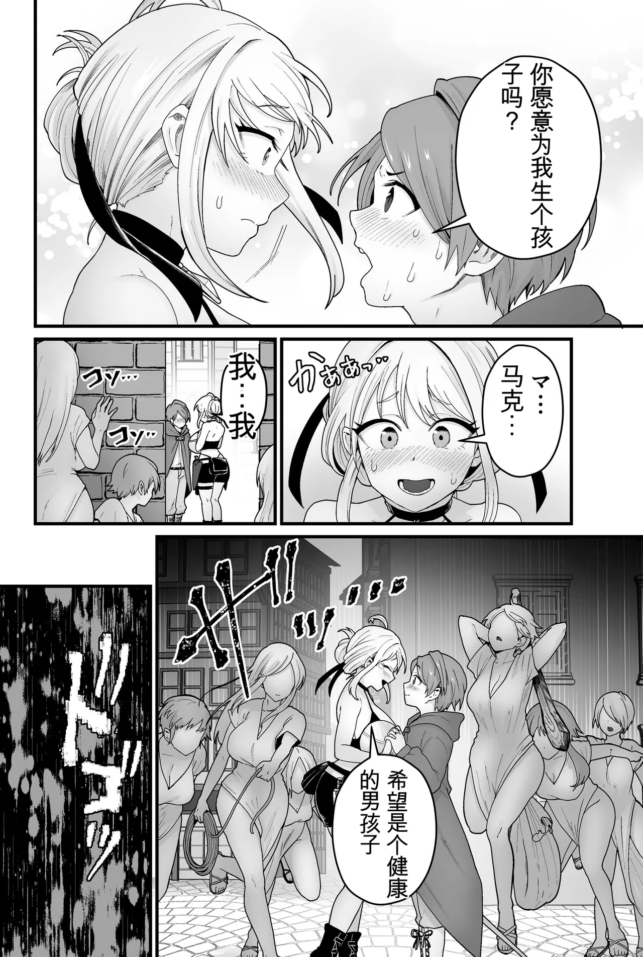 [kitsunekopandanuki (pandanuki)] Jashin Jutai [Chinese] [MTL] [AI Decensored] 3eme image