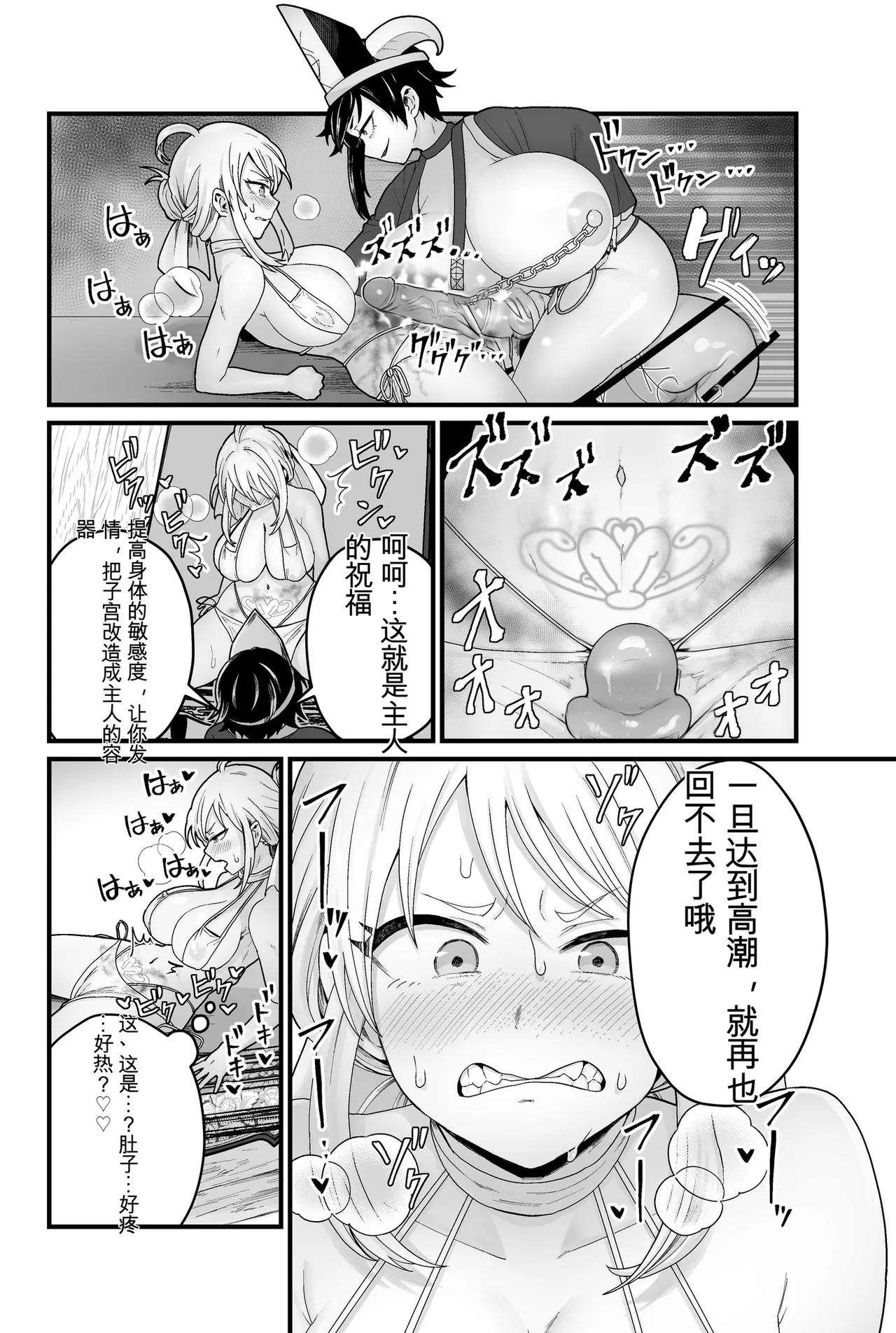 [kitsunekopandanuki (pandanuki)] Jashin Jutai [Chinese] [MTL] [AI Decensored] 9eme image