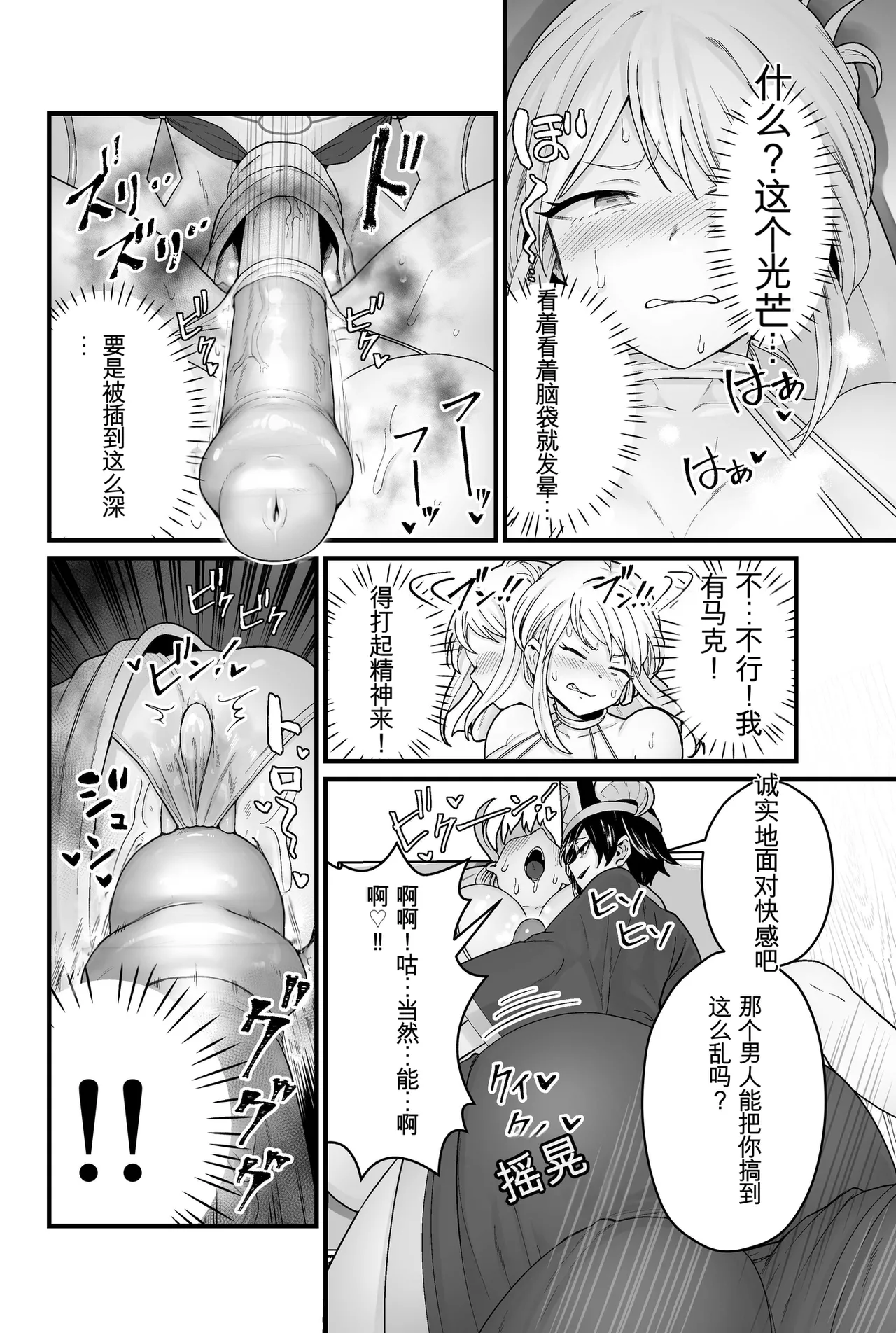 [kitsunekopandanuki (pandanuki)] Jashin Jutai [Chinese] [MTL] [AI Decensored] 11eme image