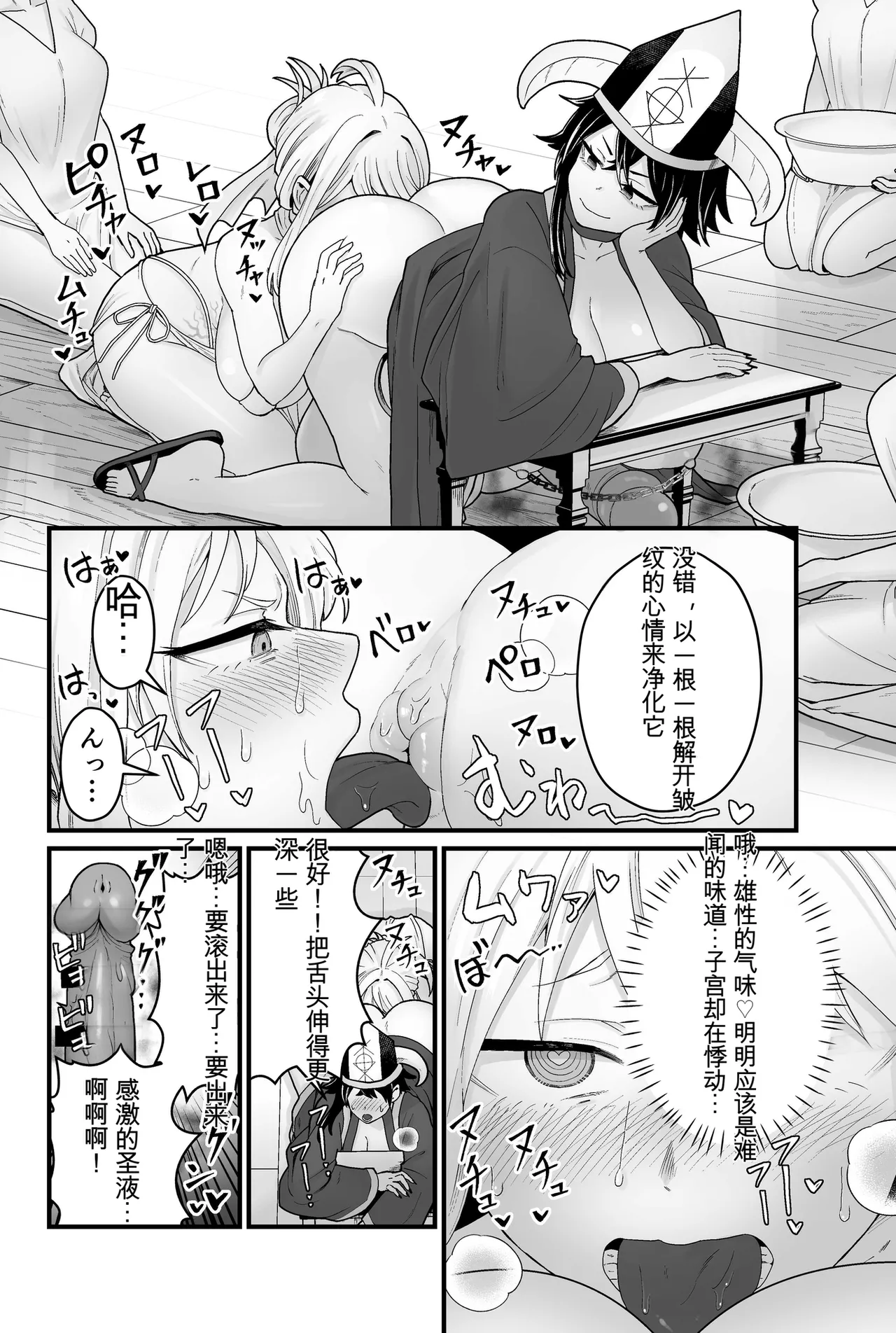 [kitsunekopandanuki (pandanuki)] Jashin Jutai [Chinese] [MTL] [AI Decensored] 17eme image