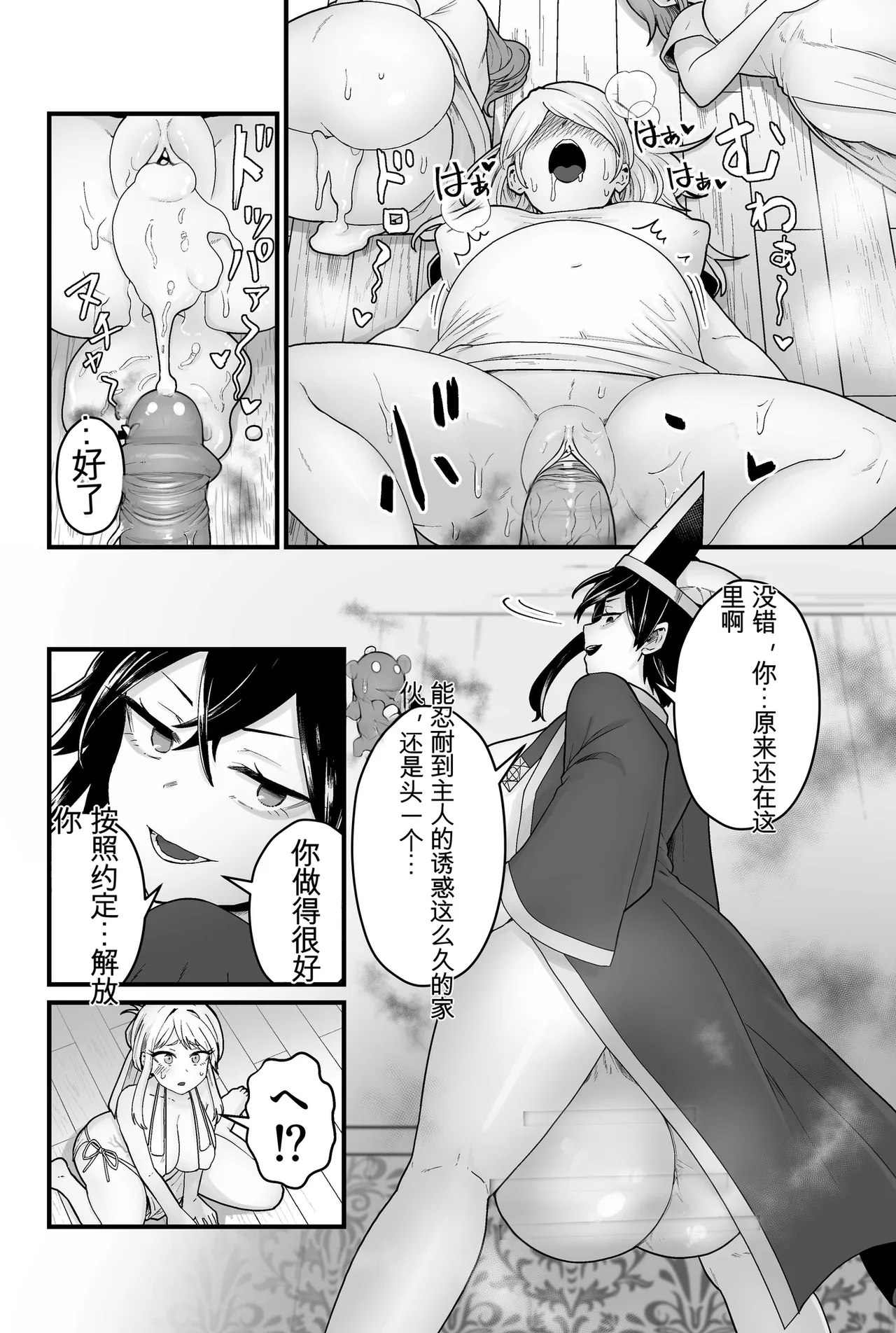 [kitsunekopandanuki (pandanuki)] Jashin Jutai [Chinese] [MTL] [AI Decensored] 21eme image