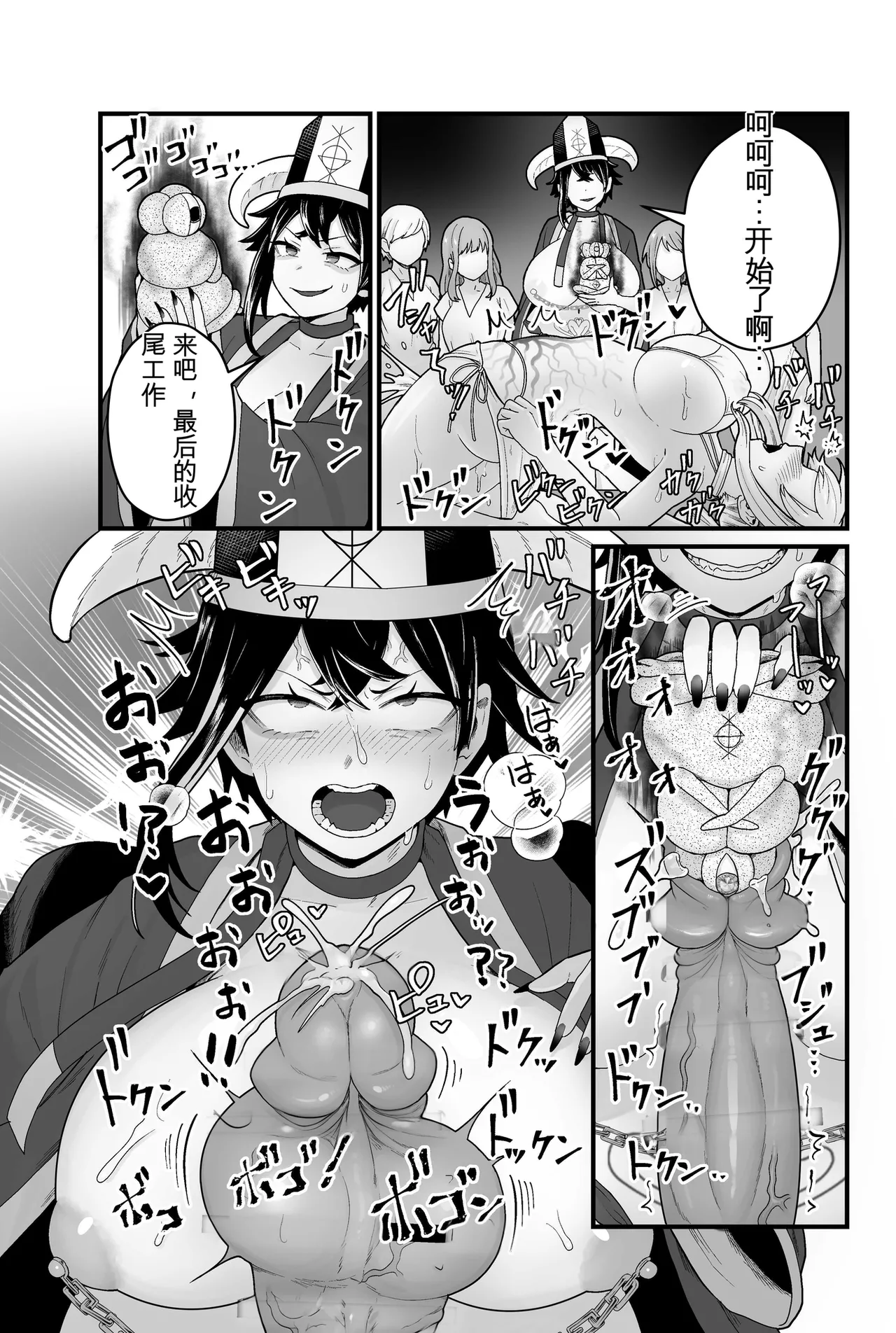 [kitsunekopandanuki (pandanuki)] Jashin Jutai [Chinese] [MTL] [AI Decensored] 32eme image