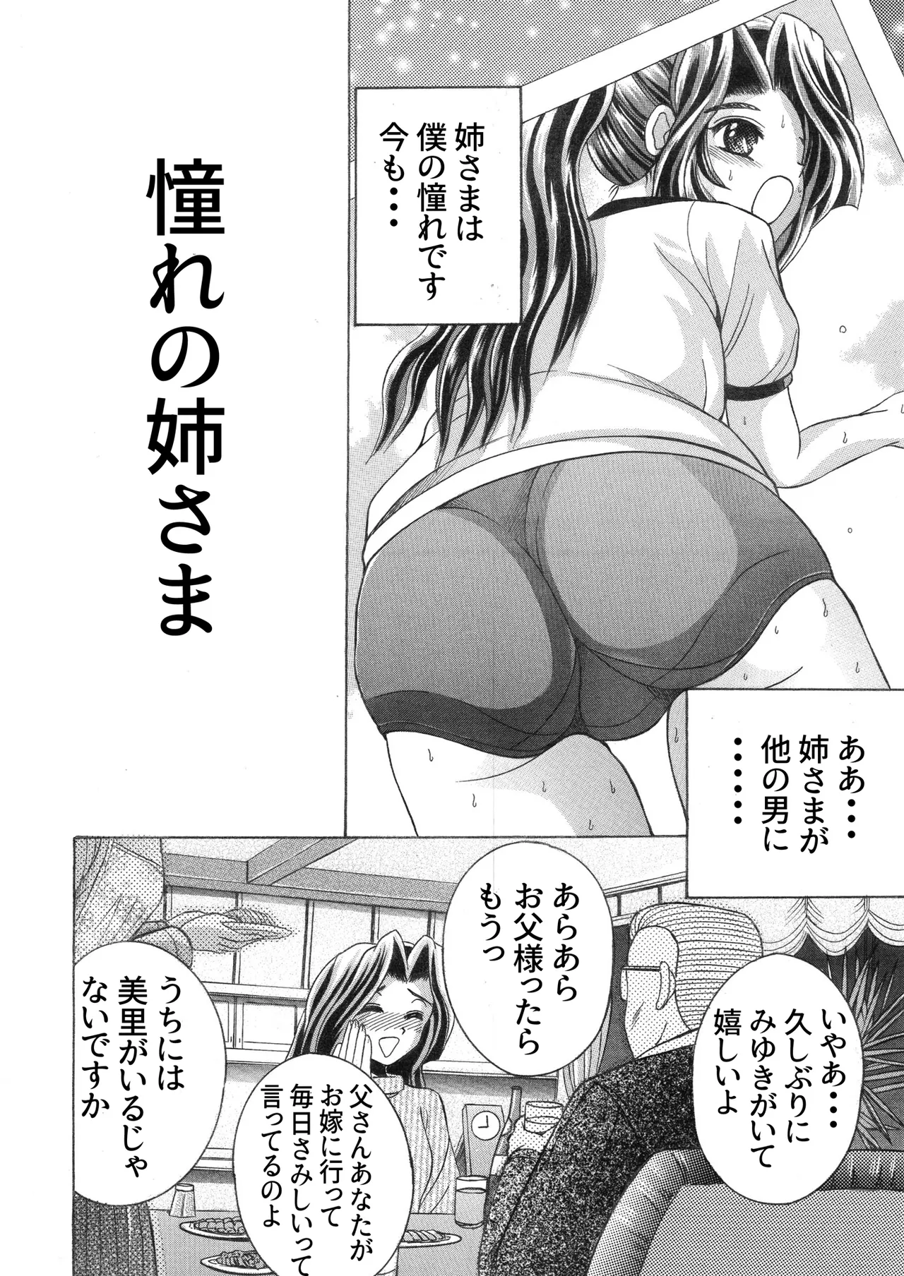 [Shioya (Shioya Maico)] SHIO!EX 4.444 [Digital] numero di immagine  4