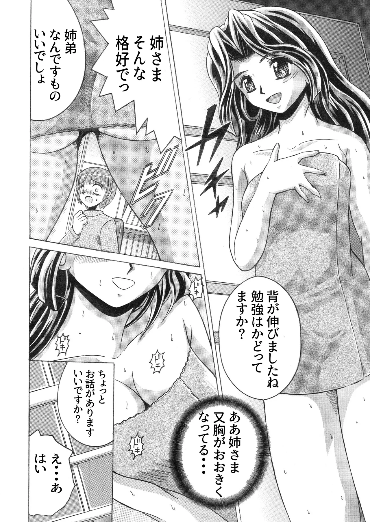 [Shioya (Shioya Maico)] SHIO!EX 4.444 [Digital] numero di immagine  6