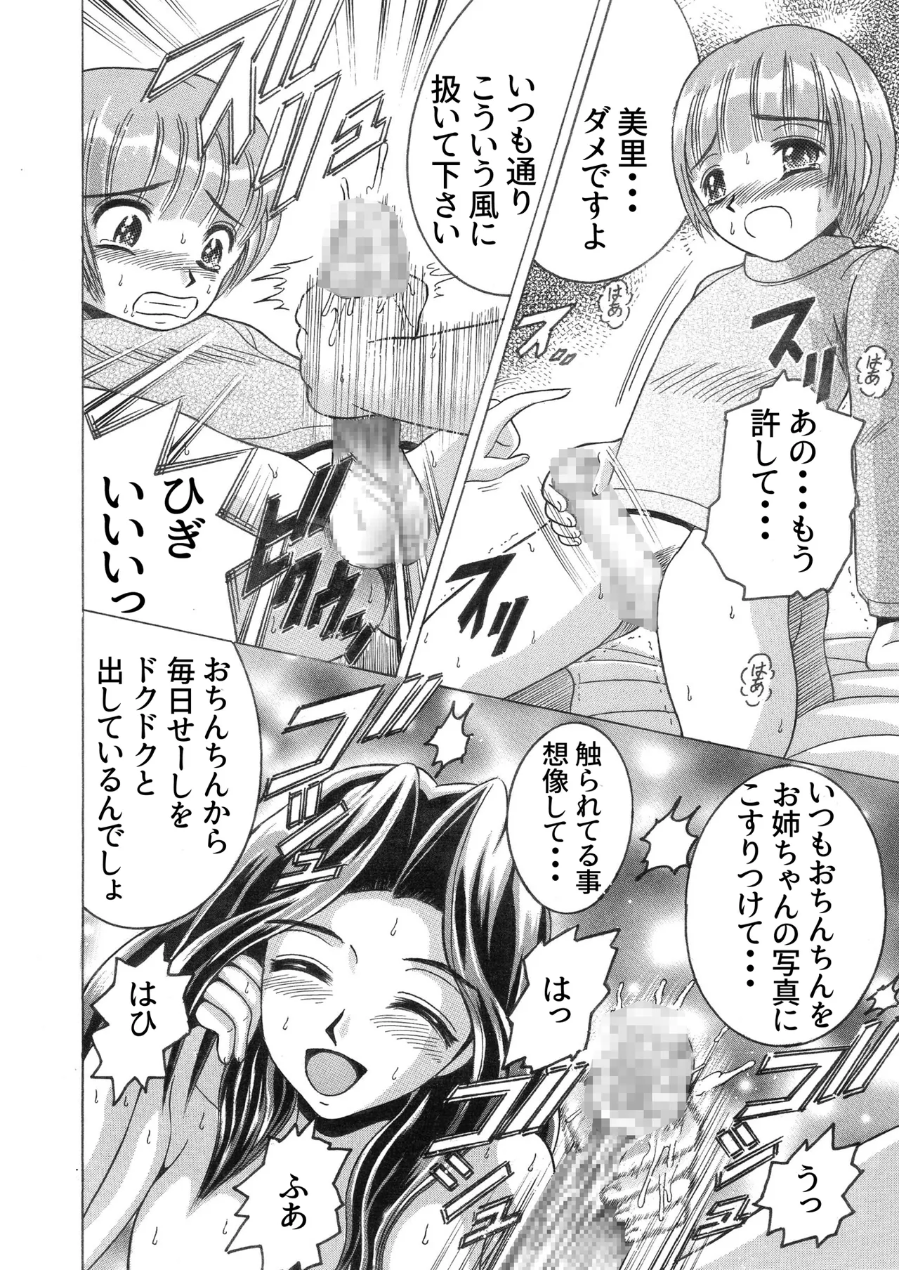 [Shioya (Shioya Maico)] SHIO!EX 4.444 [Digital] numero di immagine  10