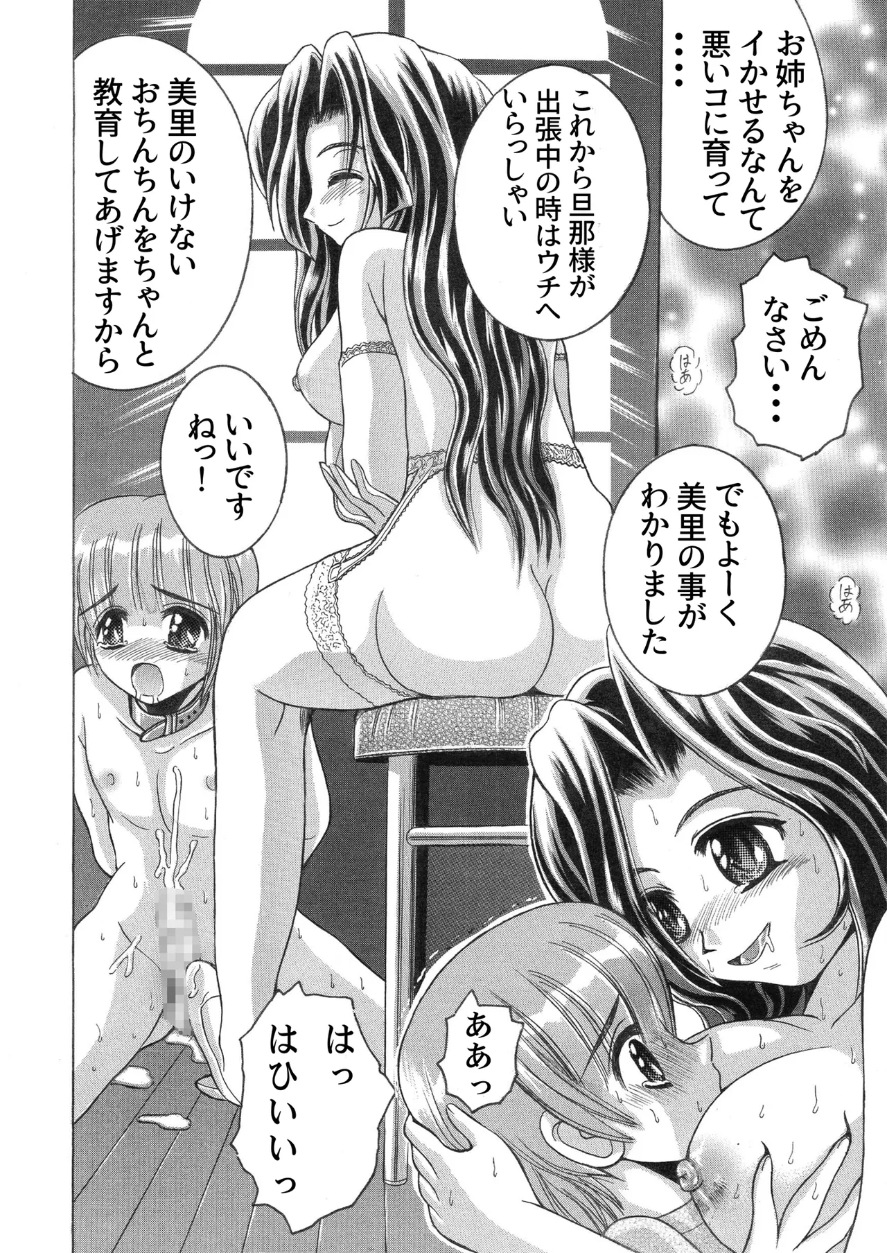 [Shioya (Shioya Maico)] SHIO!EX 4.444 [Digital] numero di immagine  18