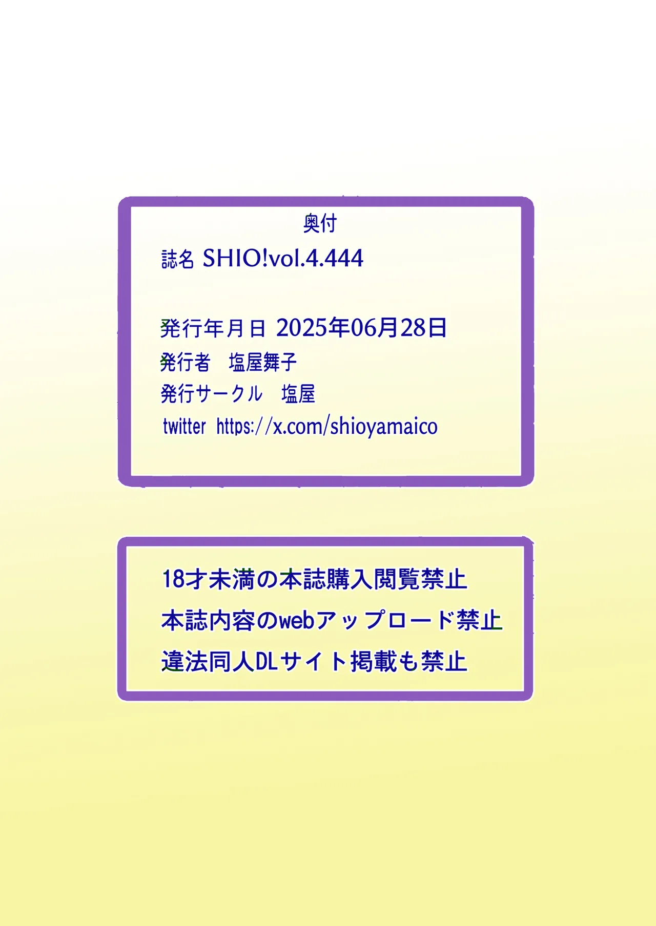 [Shioya (Shioya Maico)] SHIO!EX 4.444 [Digital] numero di immagine  33