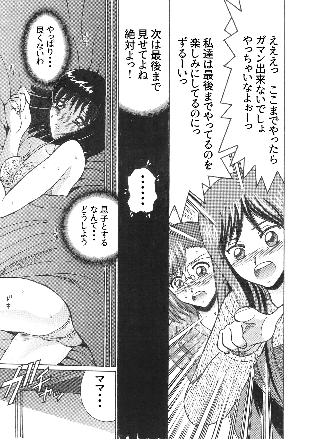 [Shioya (Shioya Maico)] SHIO!EX CIRCLE act1 [Digital] numero di immagine  3